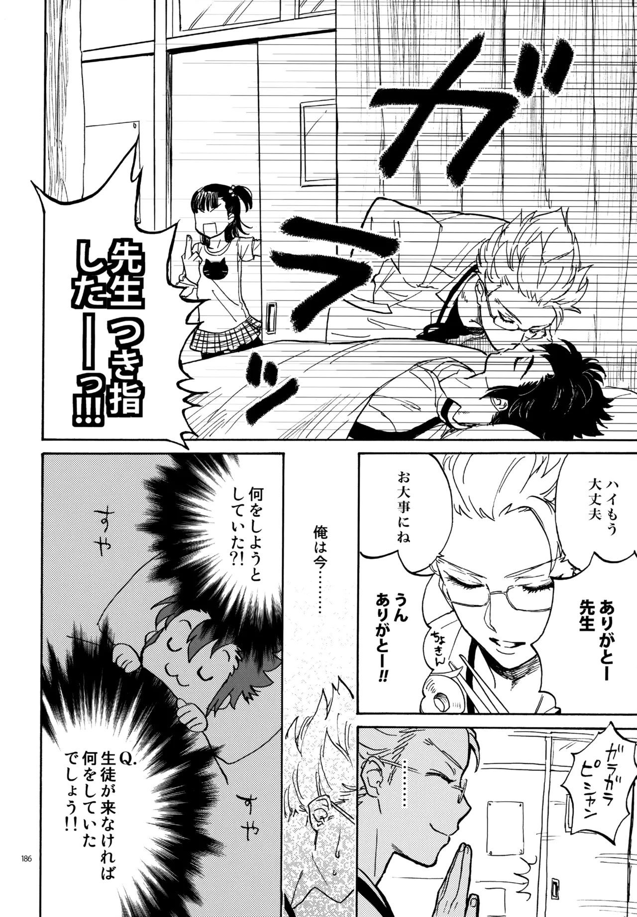 再録本NO：3 Page.187