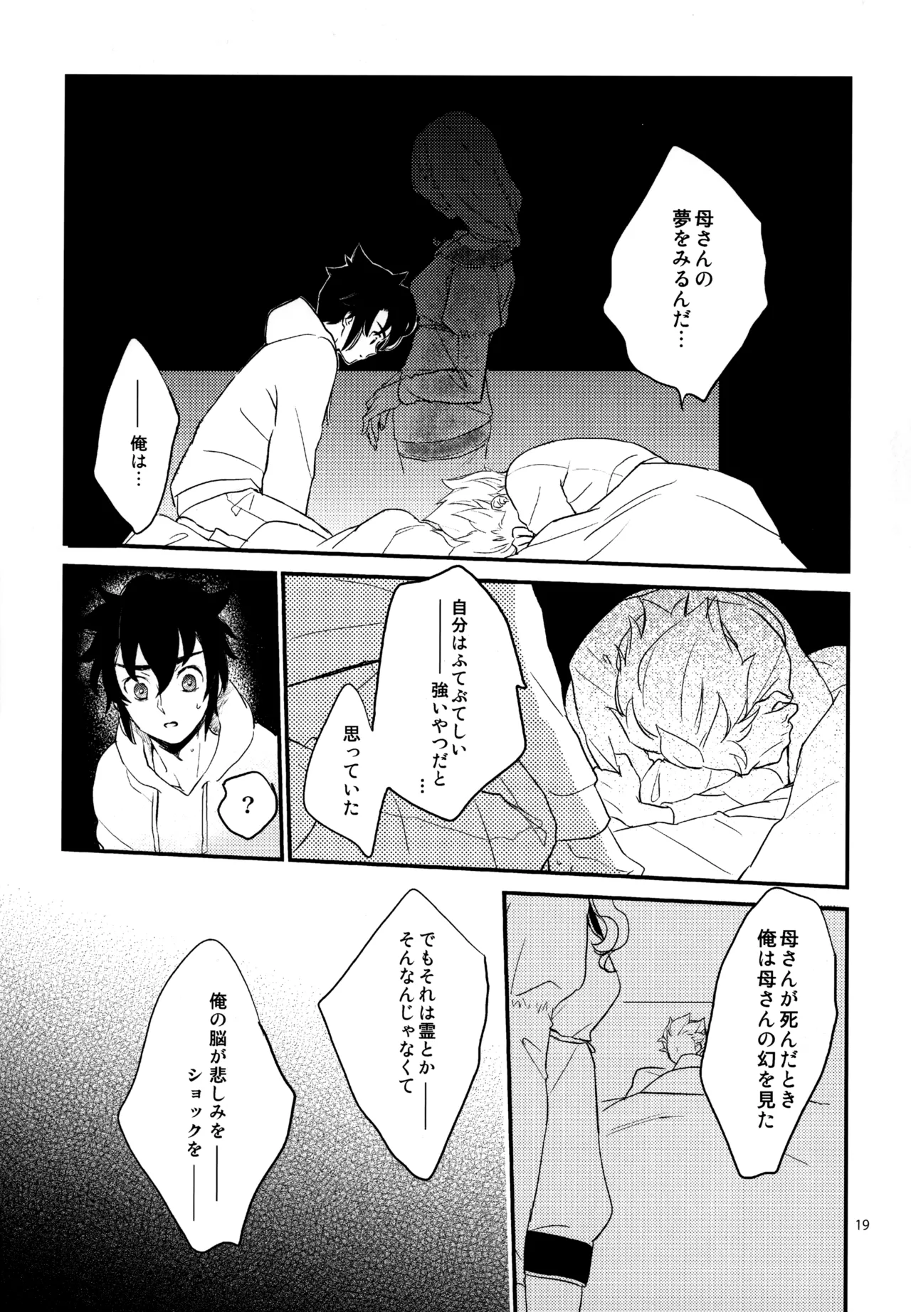 再録本NO：3 Page.20