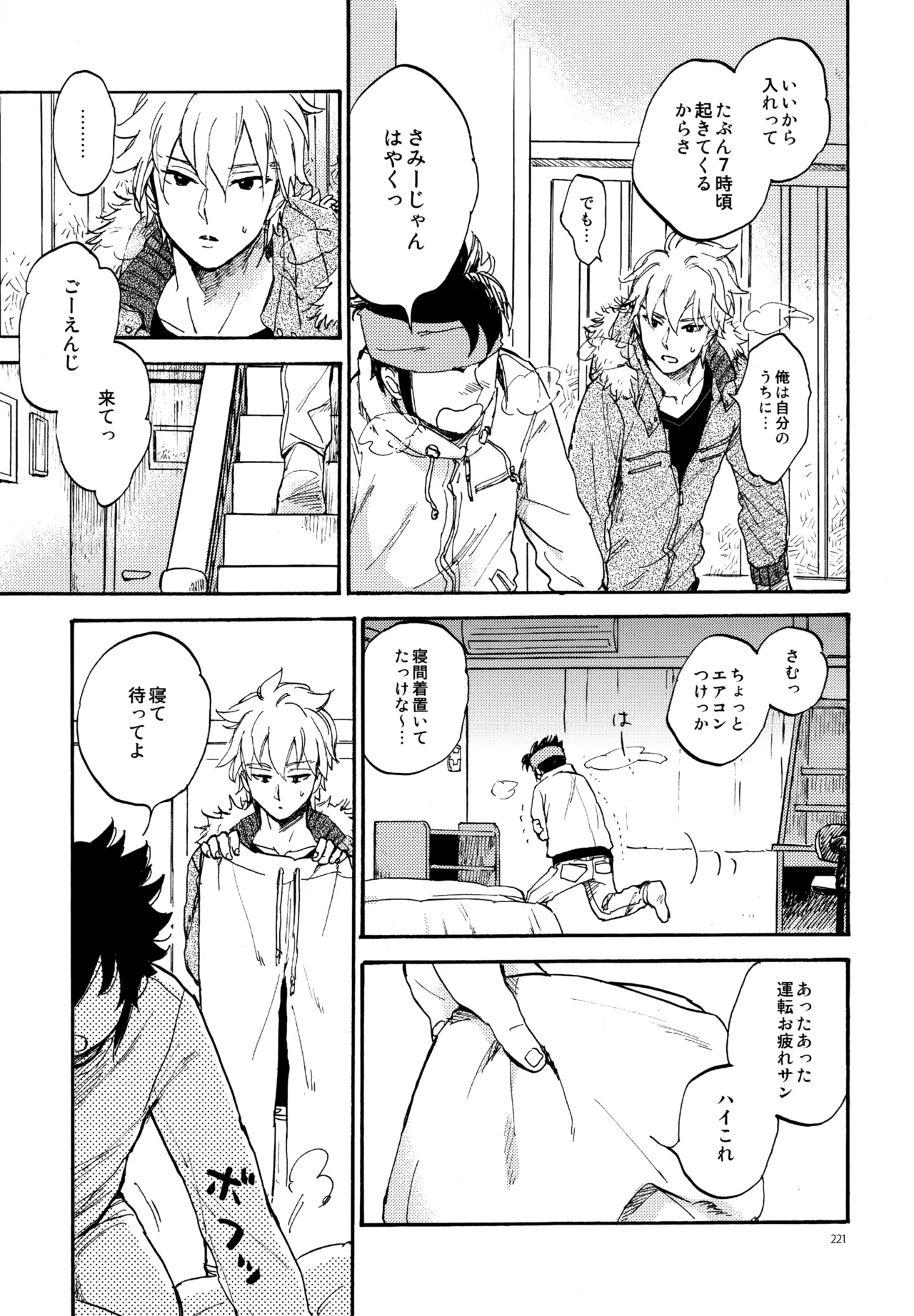 再録本NO：3 Page.222