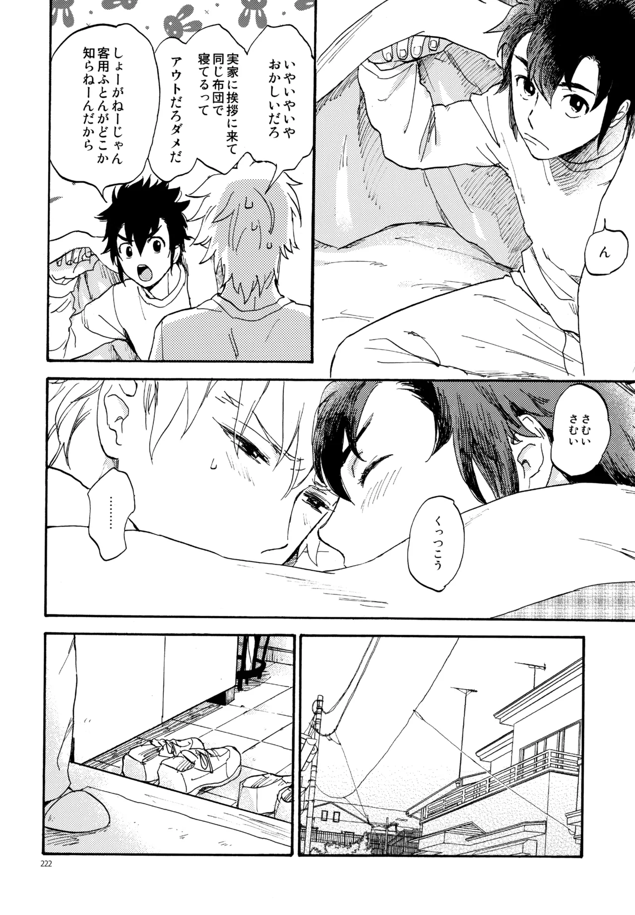 再録本NO：3 Page.223