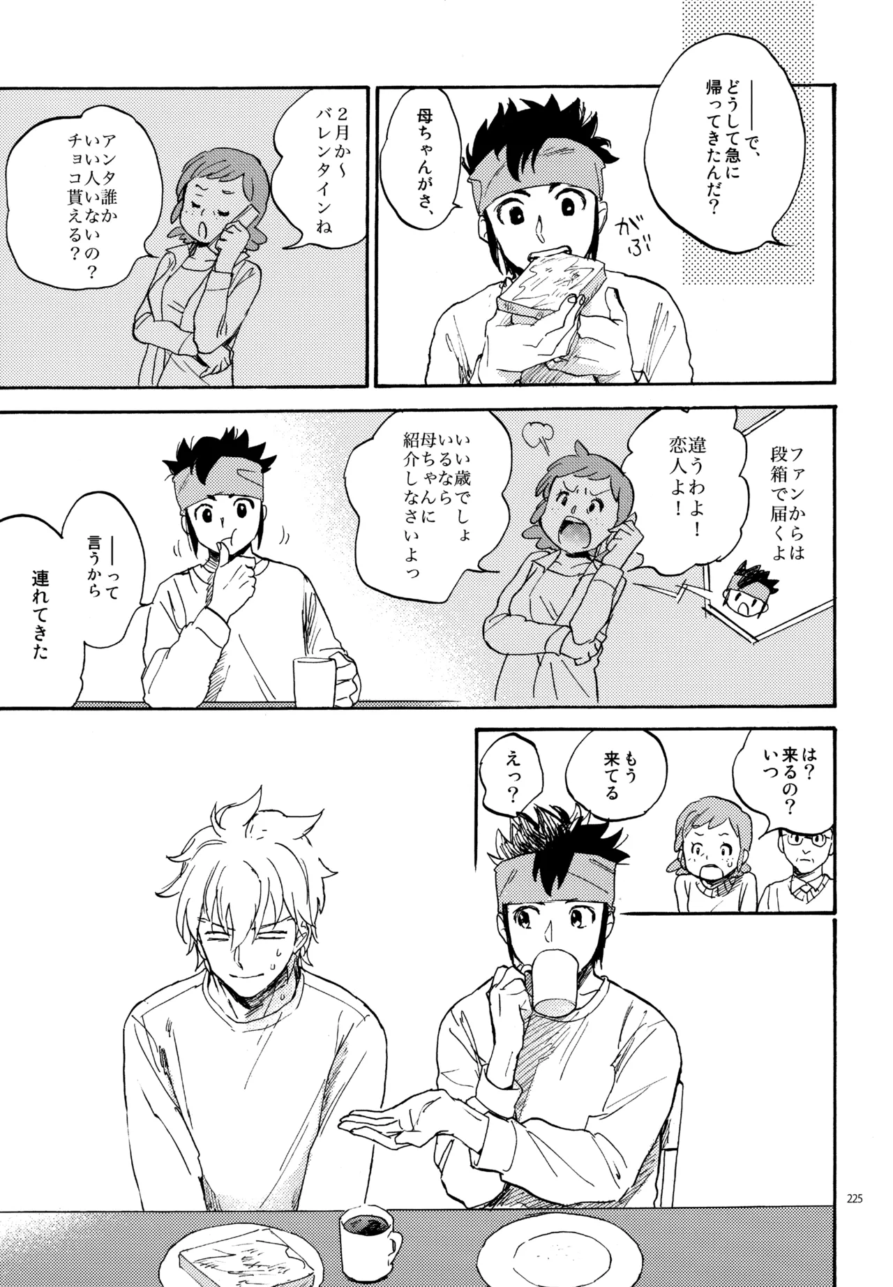 再録本NO：3 Page.226