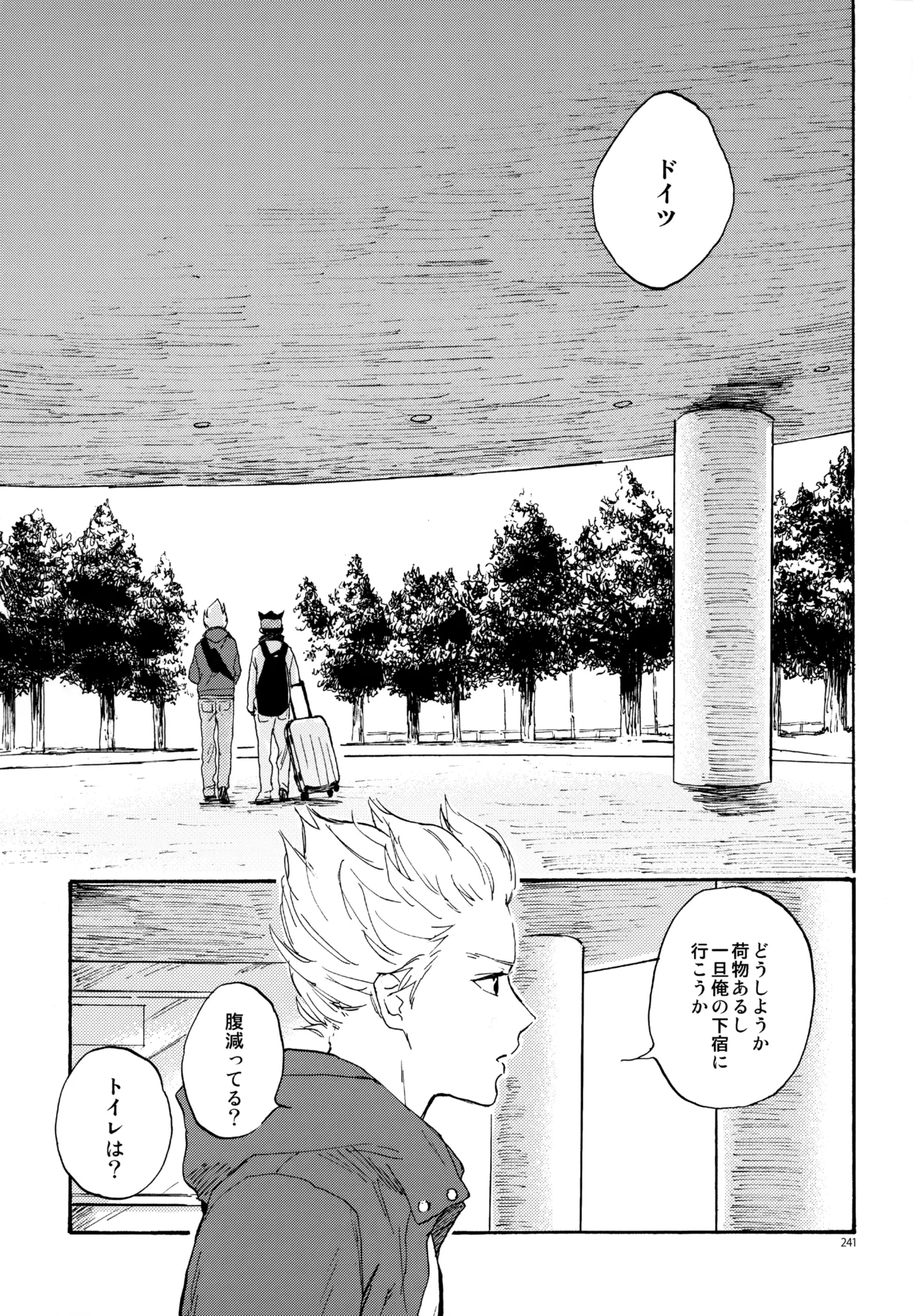 再録本NO：3 Page.242