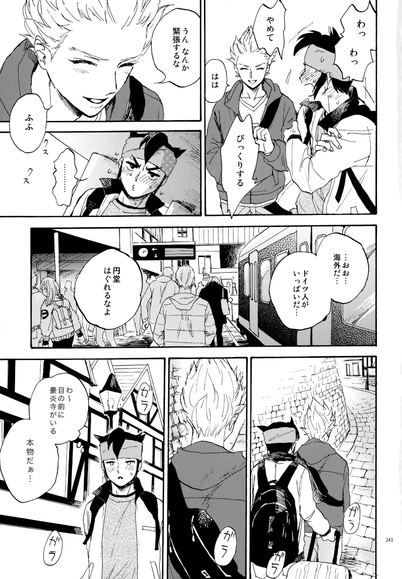 再録本NO：3 Page.244