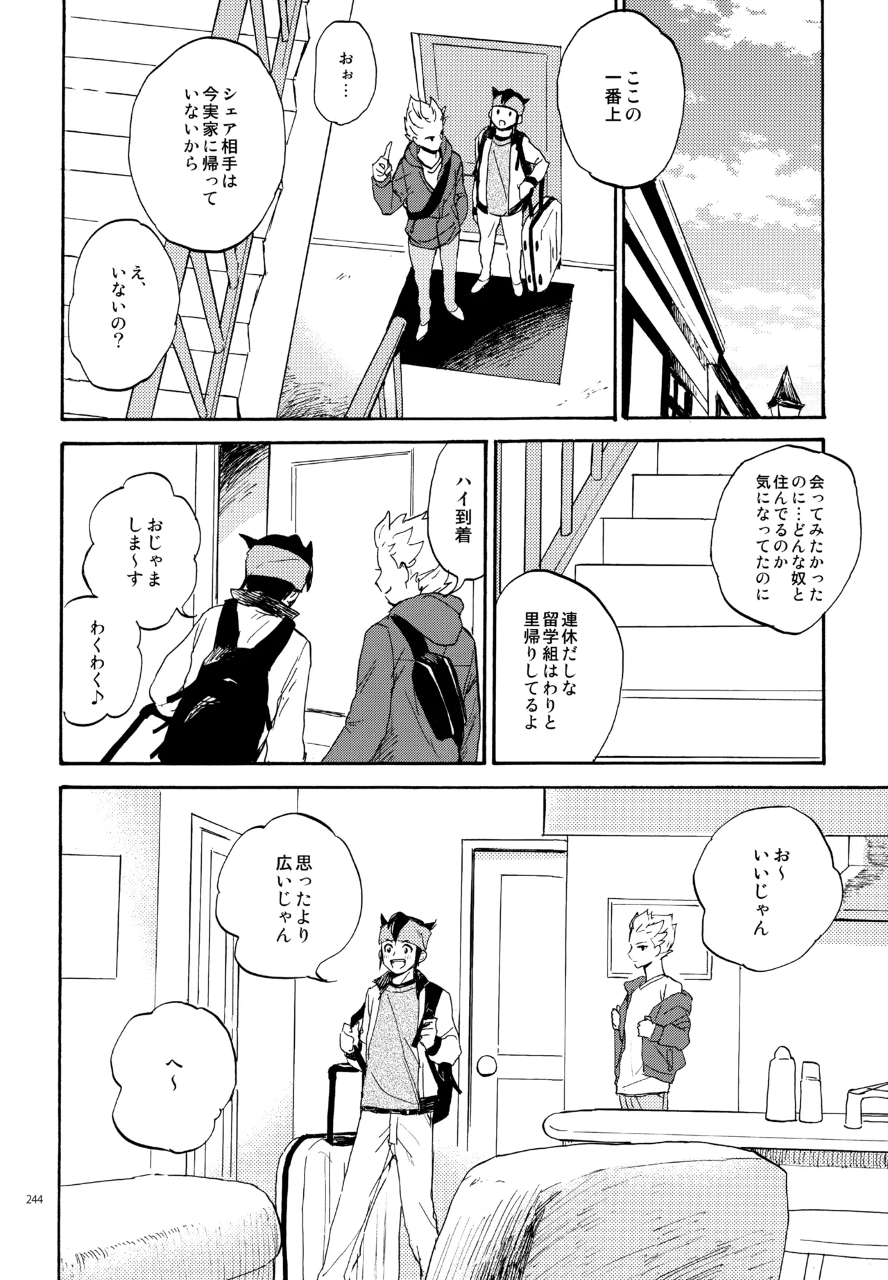 再録本NO：3 Page.245
