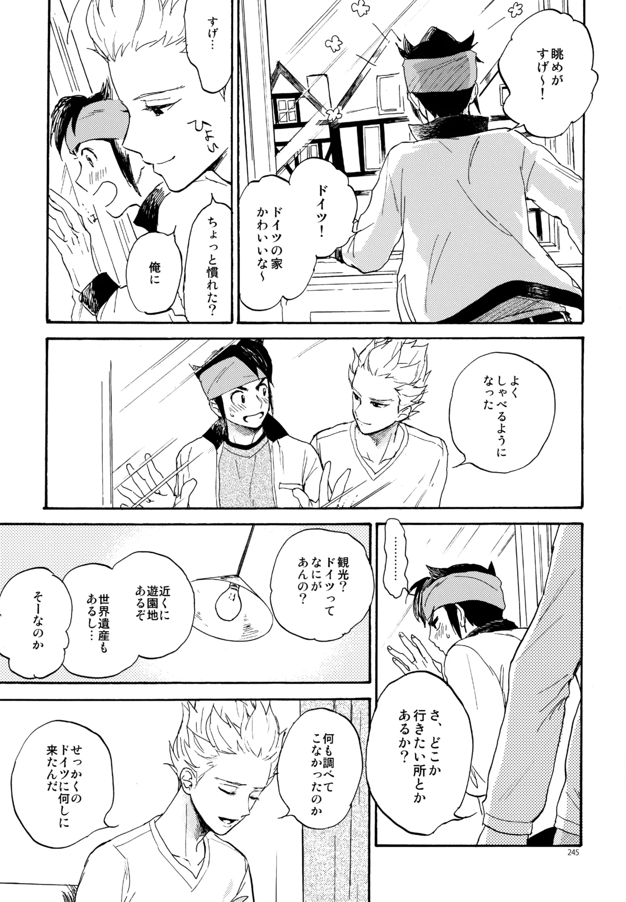 再録本NO：3 Page.246