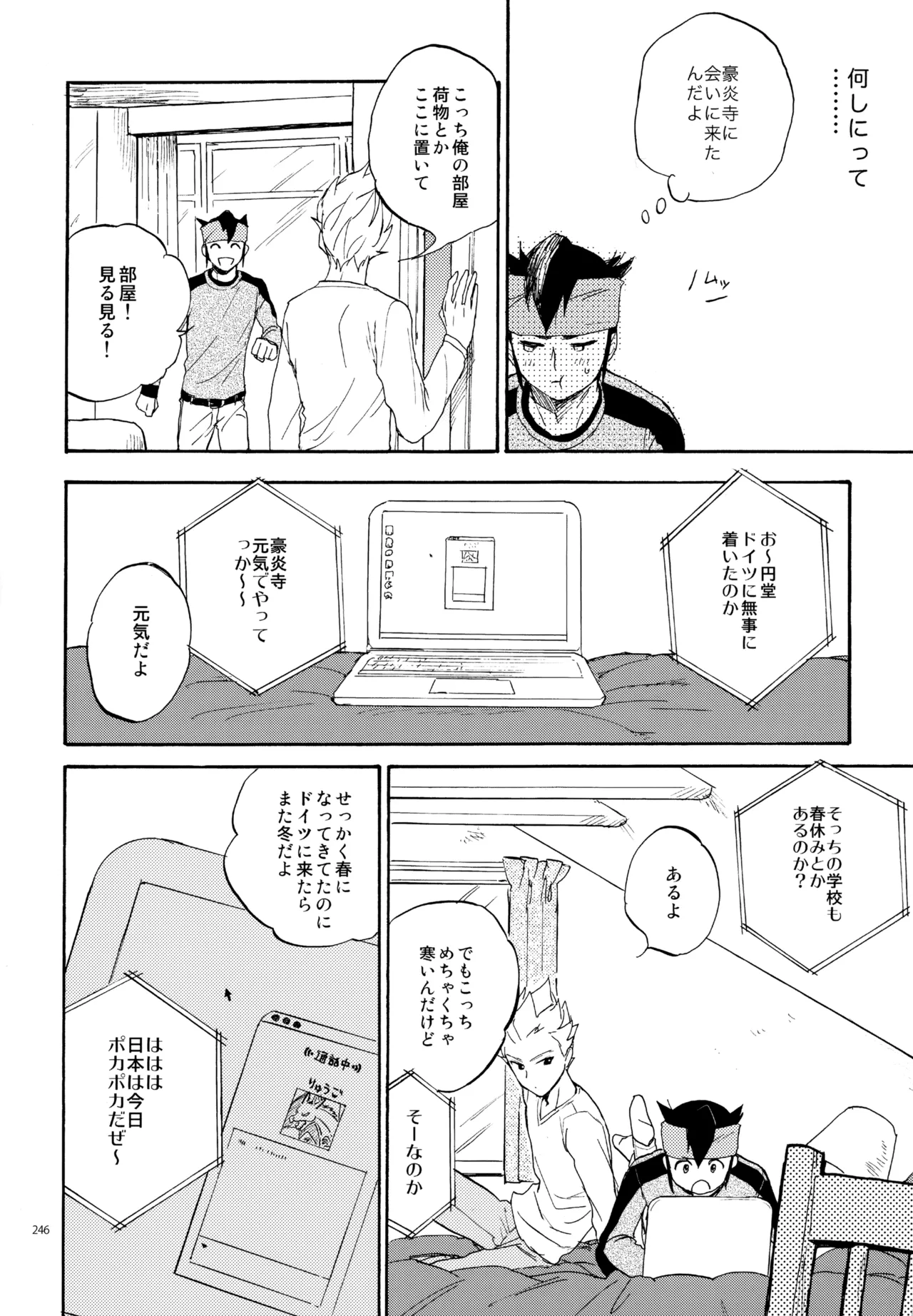 再録本NO：3 Page.247