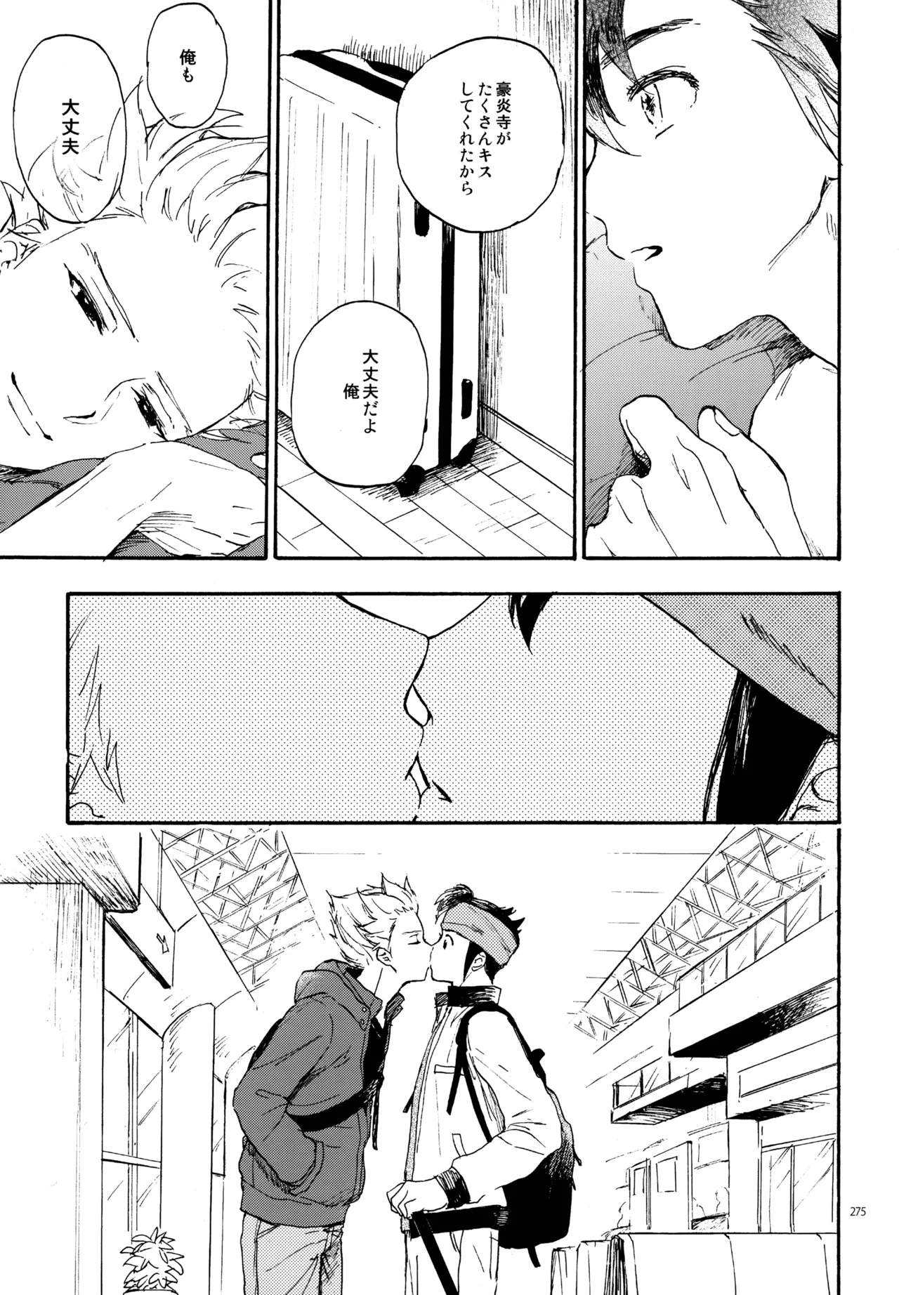 再録本NO：3 Page.276