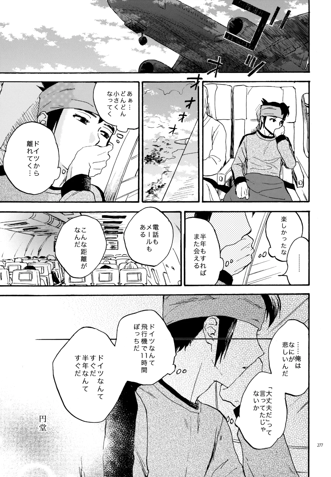 再録本NO：3 Page.278