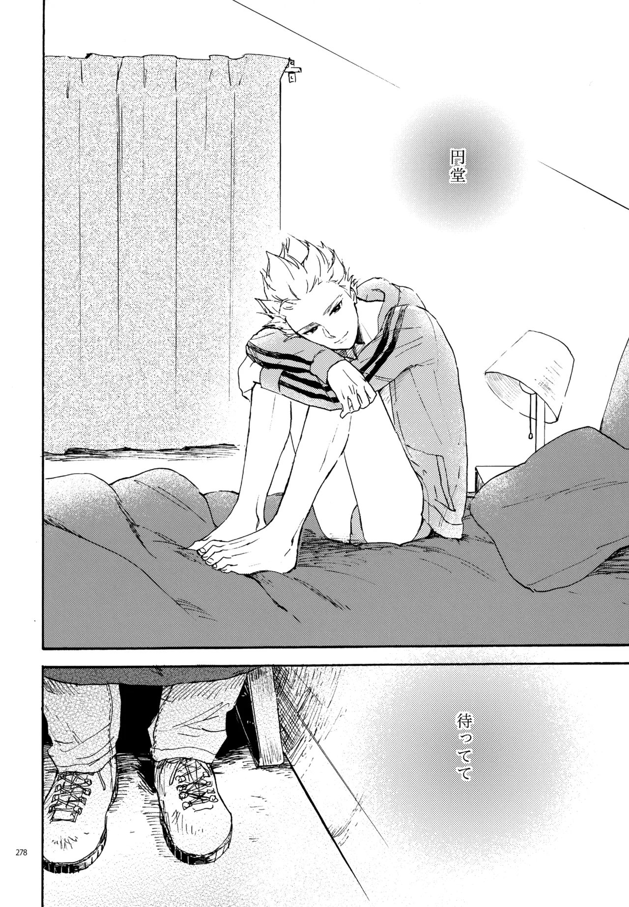 再録本NO：3 Page.279