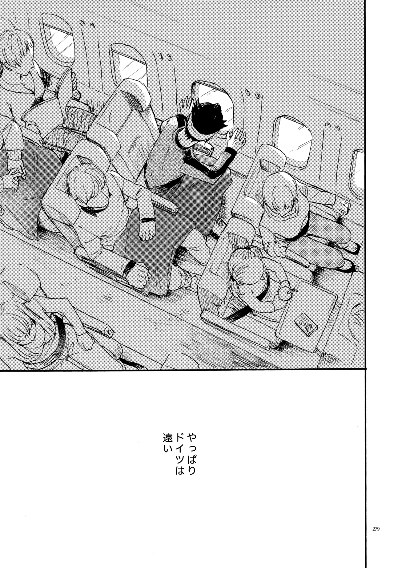 再録本NO：3 Page.280