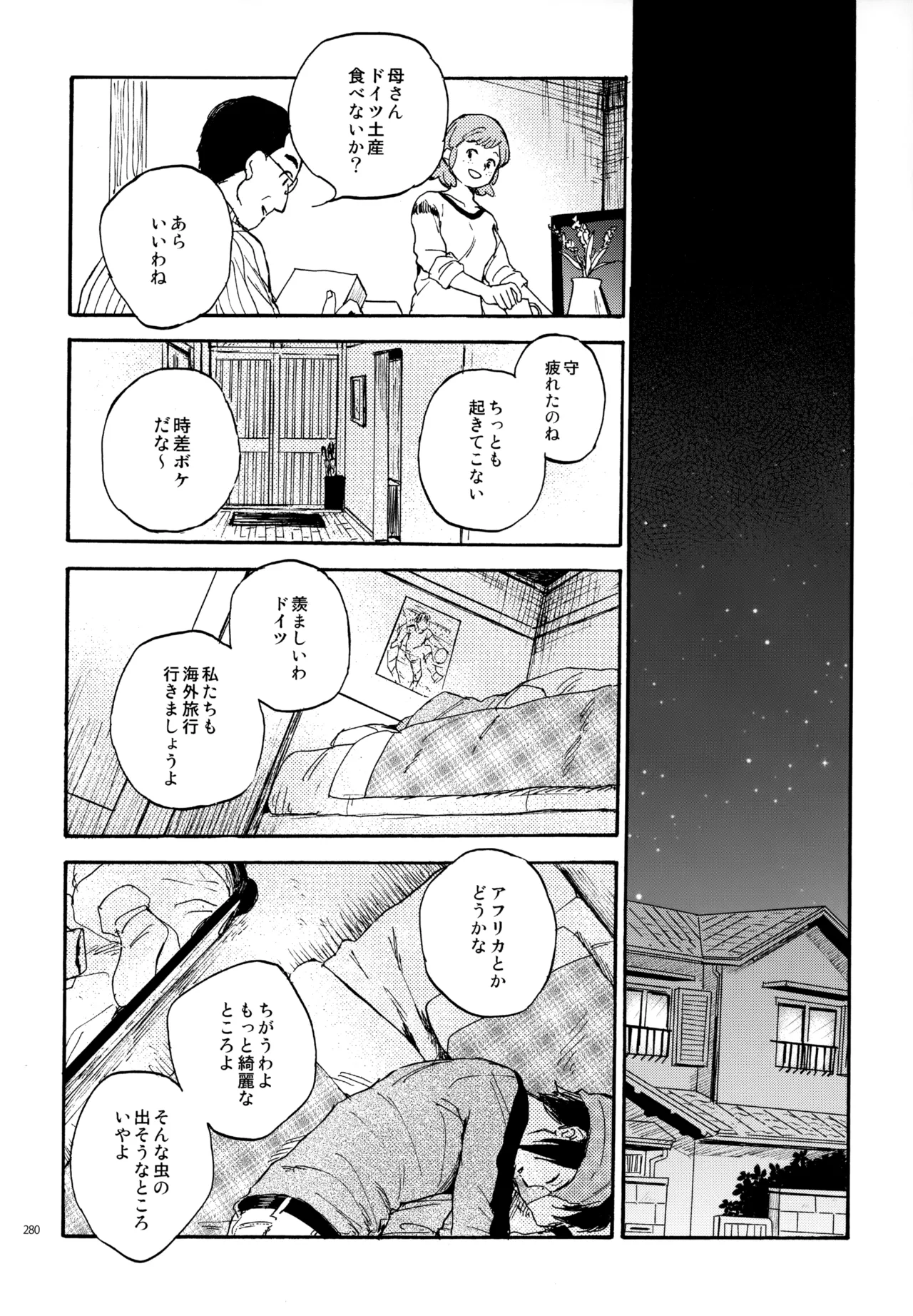 再録本NO：3 Page.281