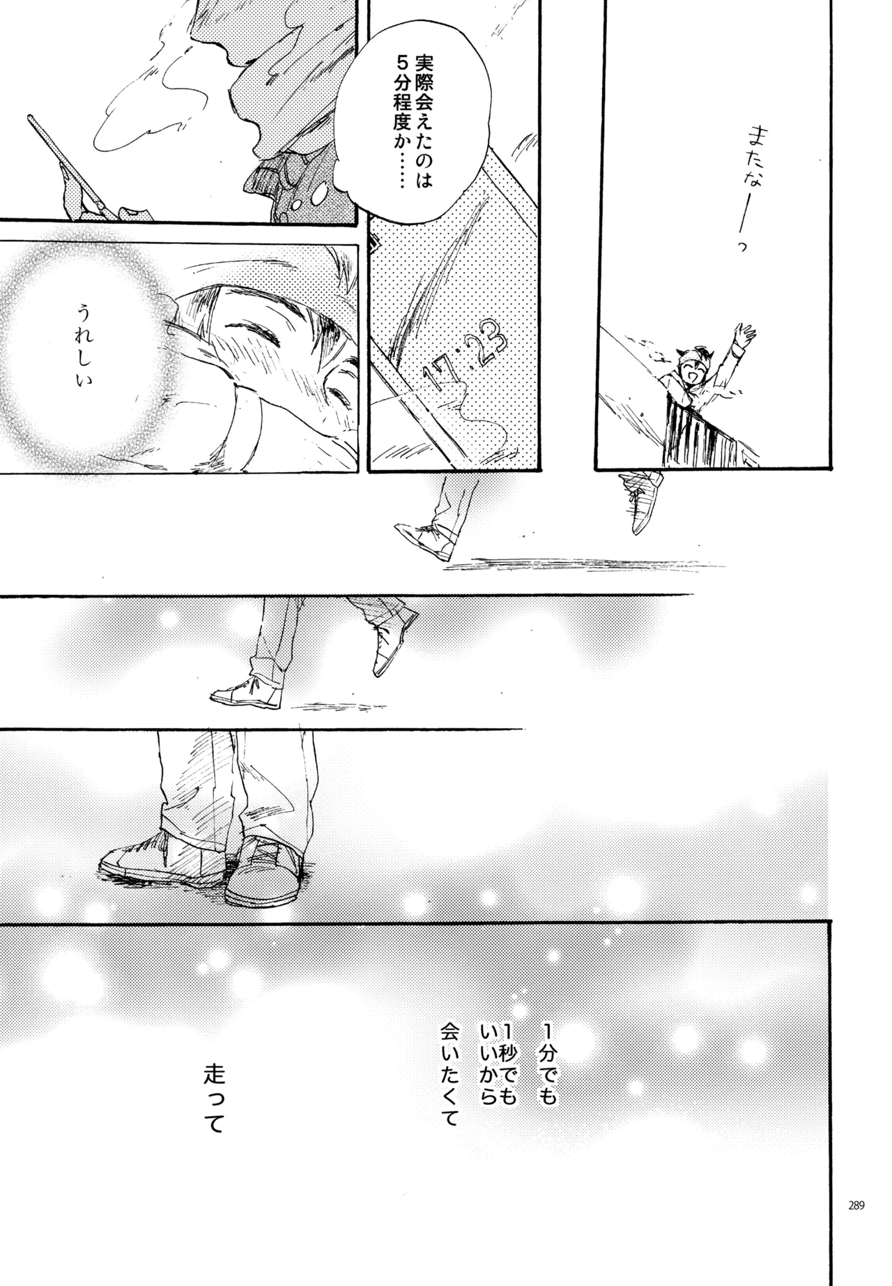 再録本NO：3 Page.290