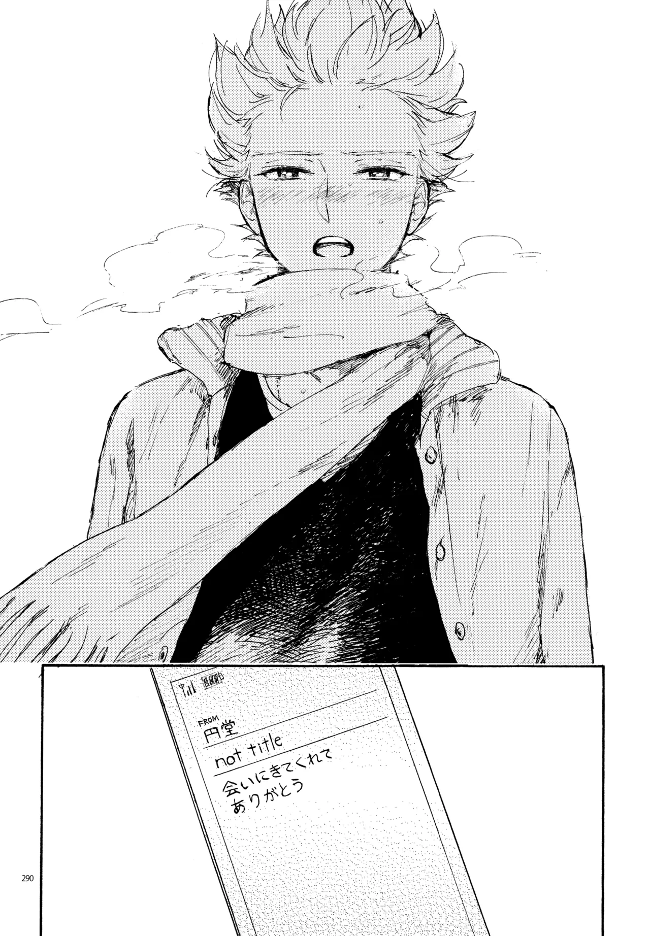 再録本NO：3 Page.291