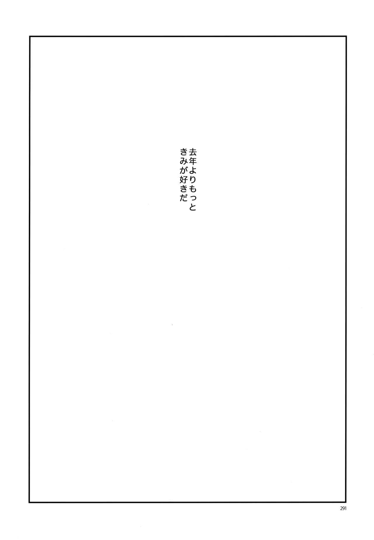 再録本NO：3 Page.292