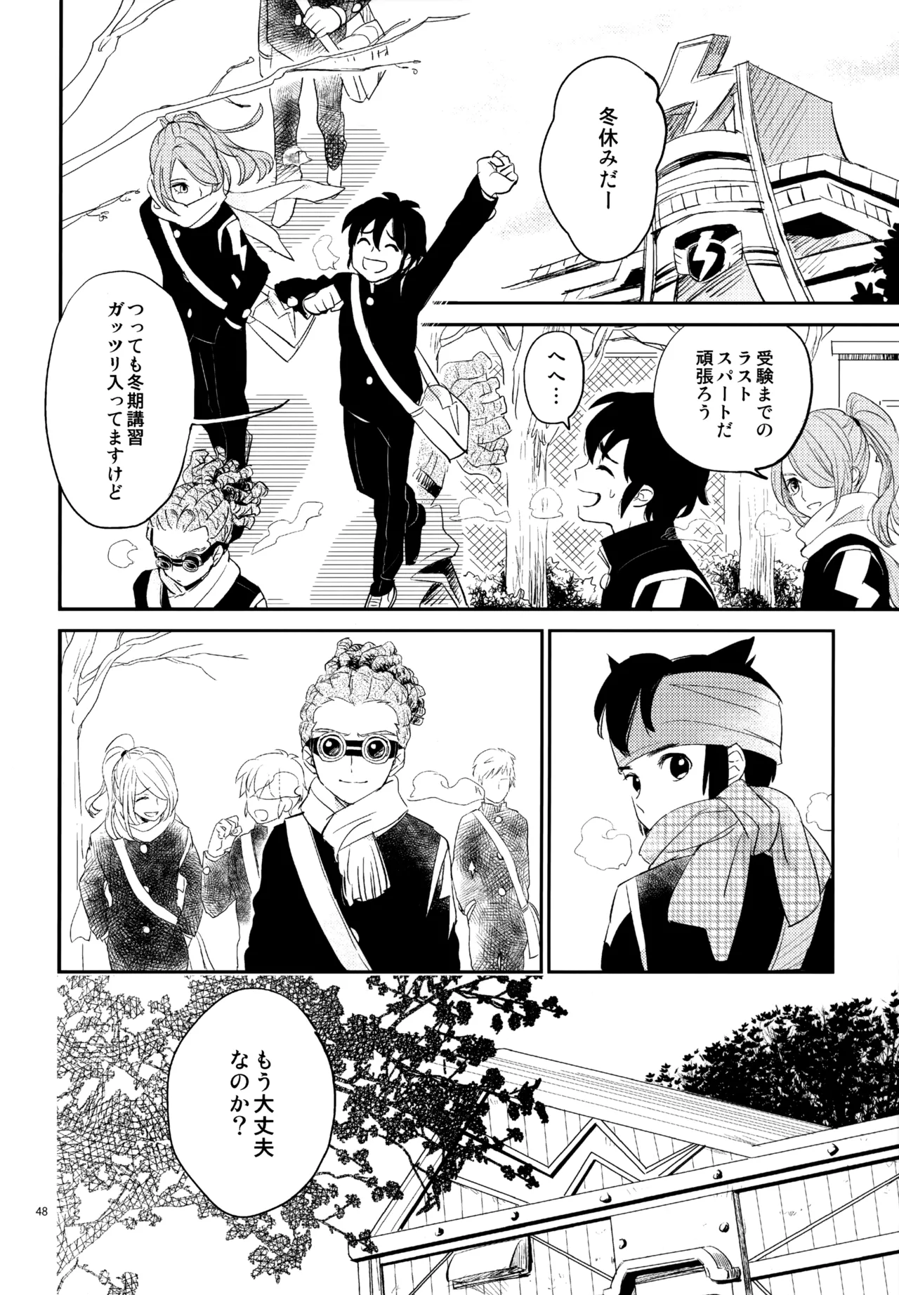 再録本NO：3 Page.49