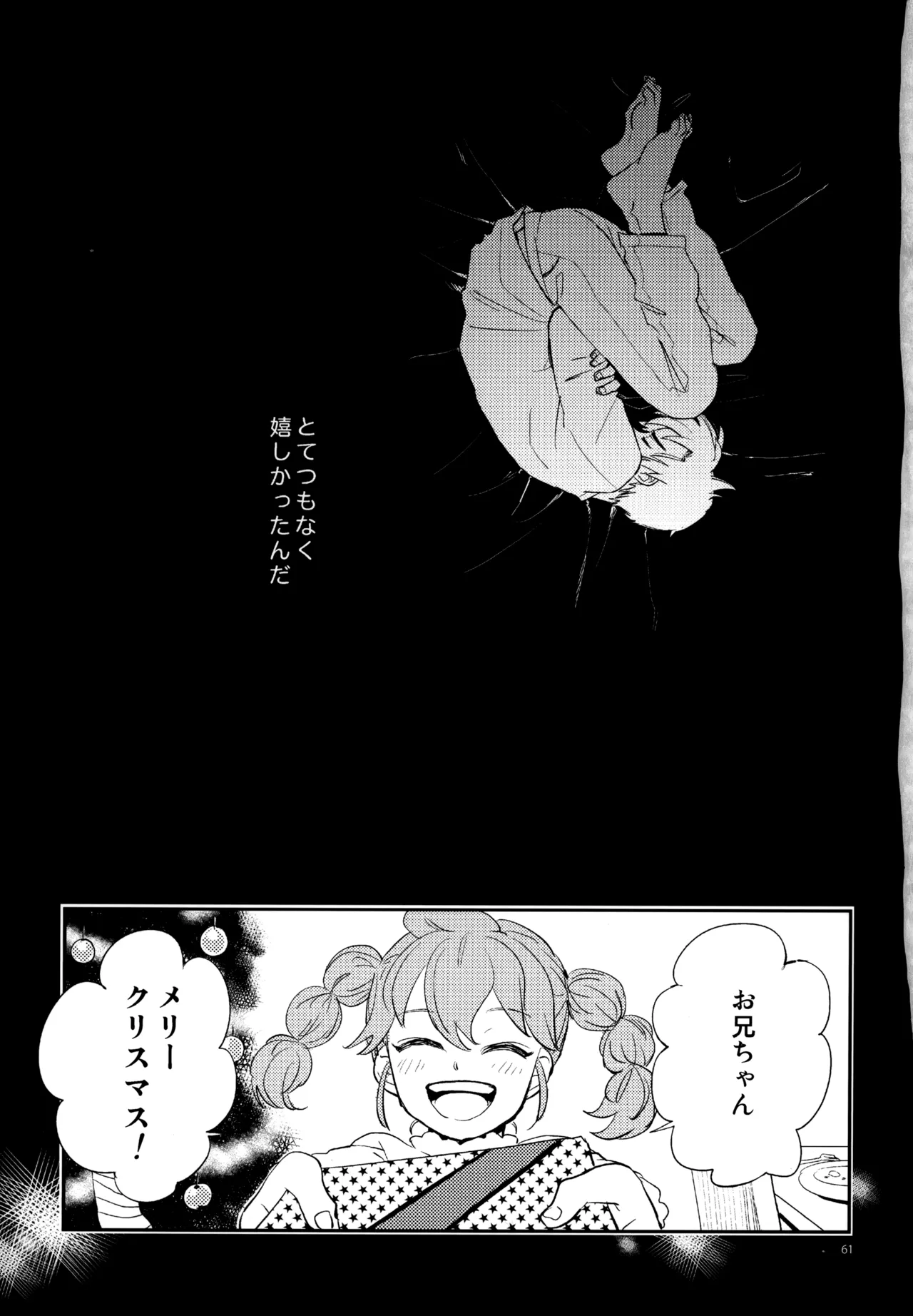 再録本NO：3 Page.62