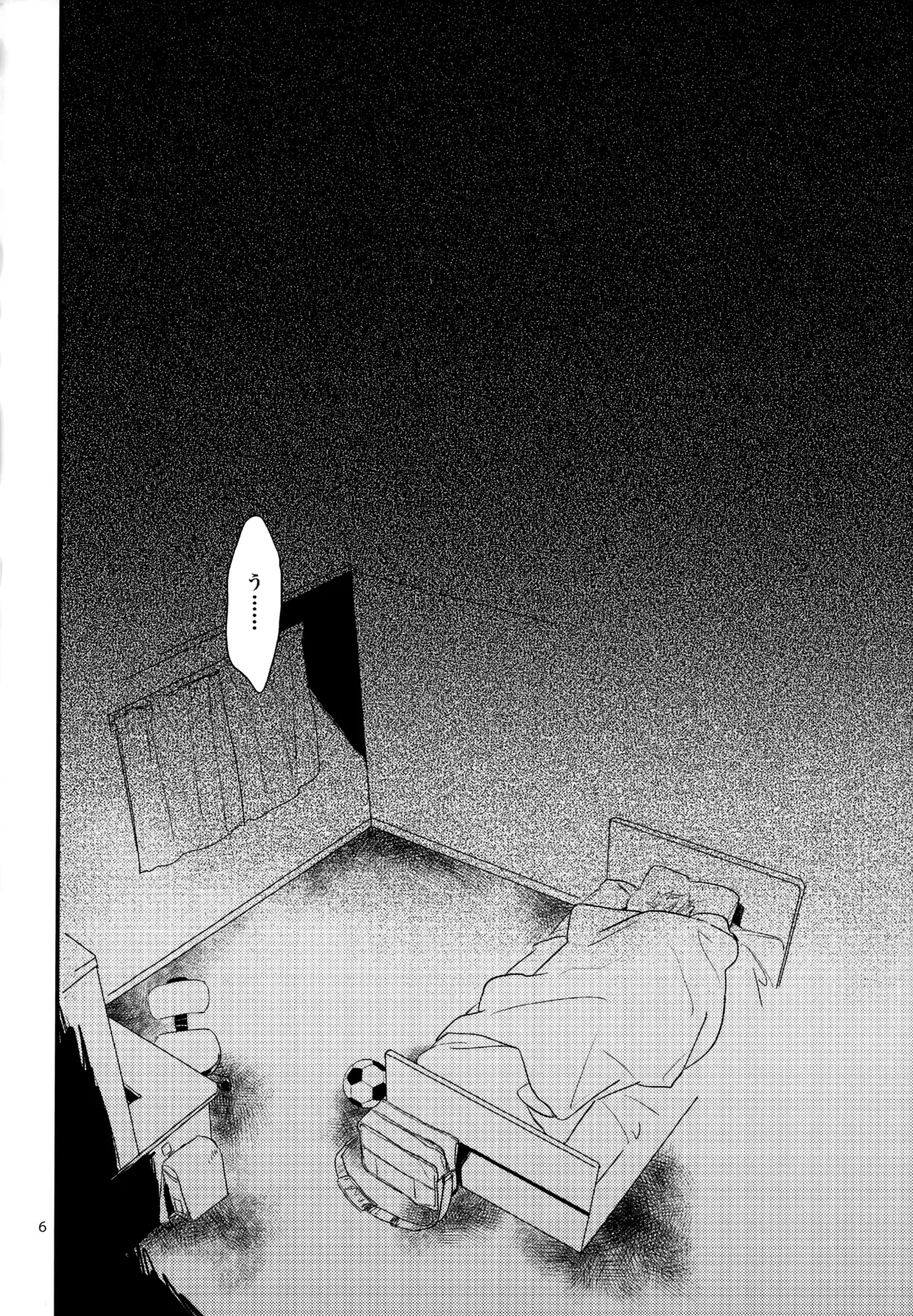 再録本NO：3 Page.7