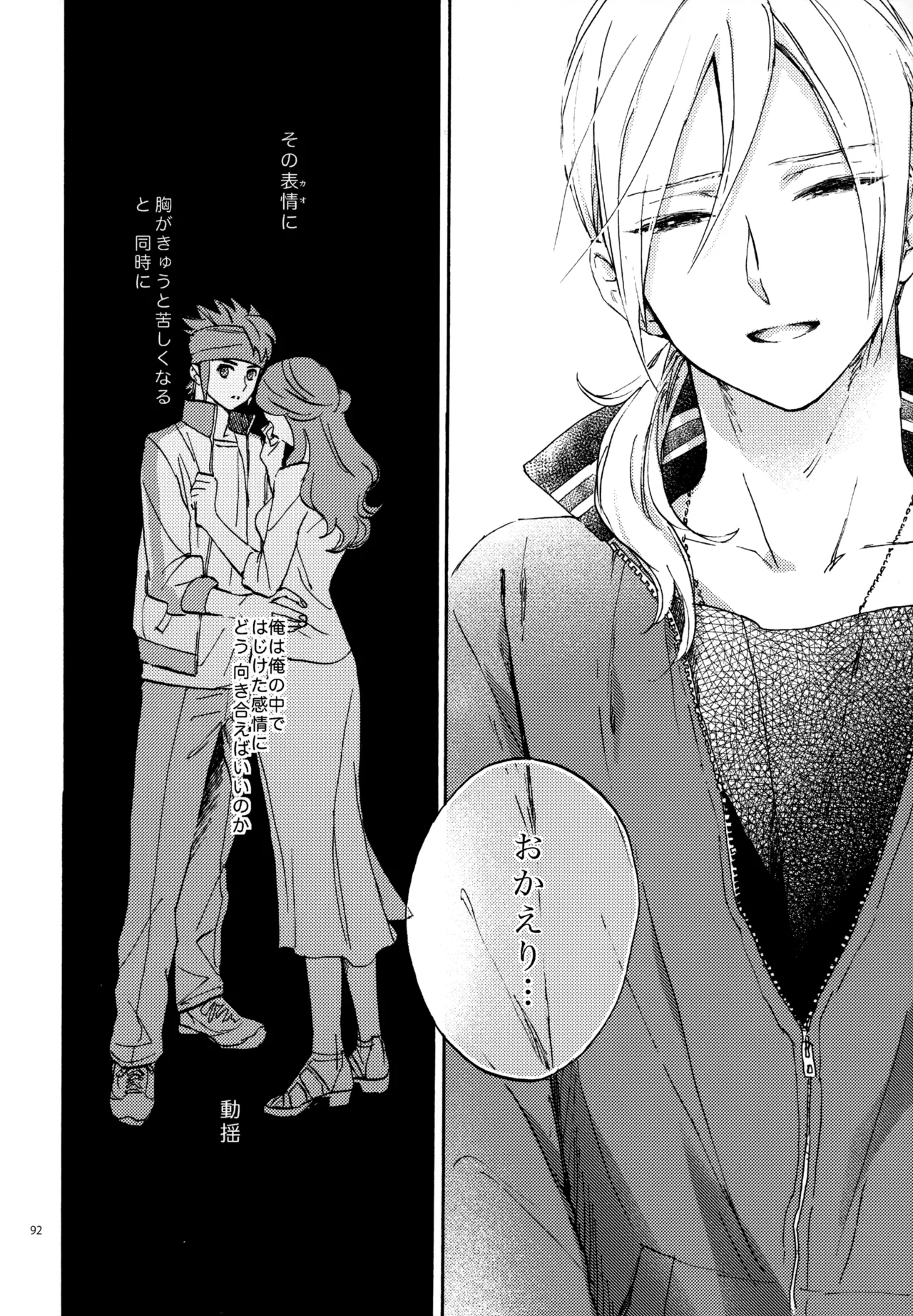 再録本NO：3 Page.93