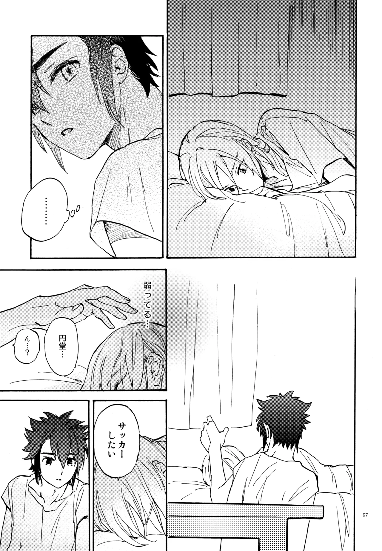 再録本NO：3 Page.98