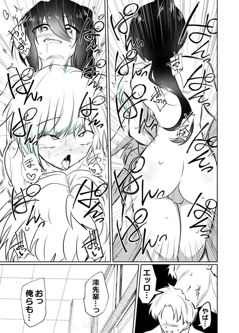 女装部に入ったらただのホモ部でした。先輩たちに調教されてホモ堕ちしたノンケ女装子。 Page.18