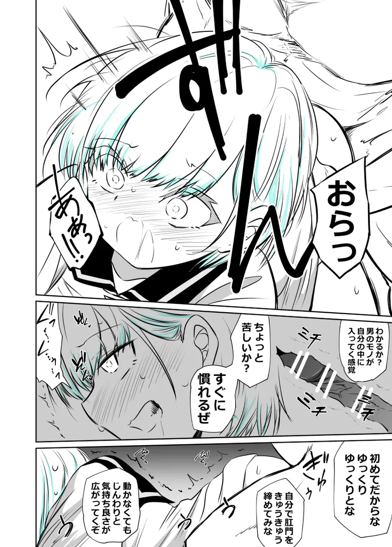 女装部に入ったらただのホモ部でした。先輩たちに調教されてホモ堕ちしたノンケ女装子。 Page.7