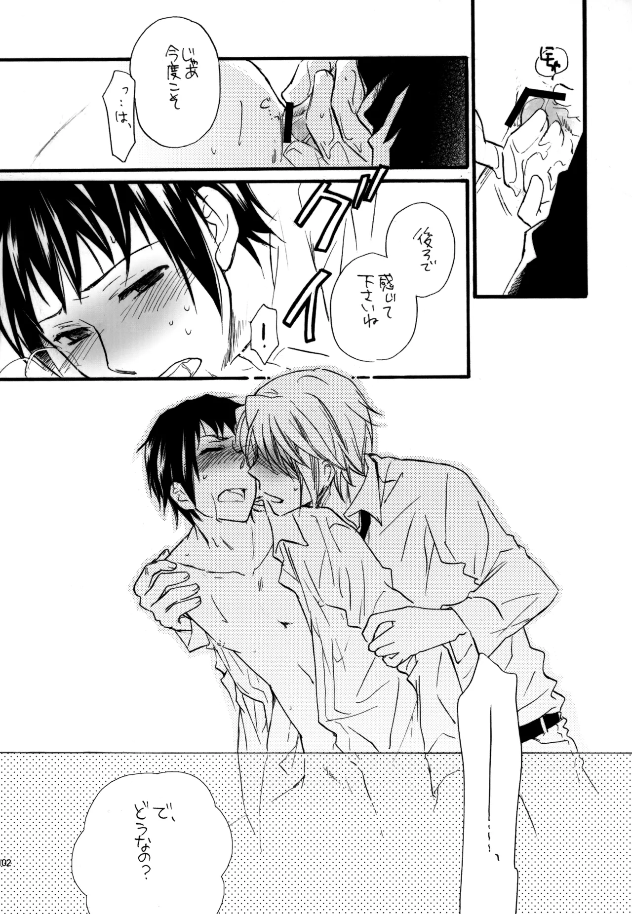 KKO3 青いカケラ Page.103