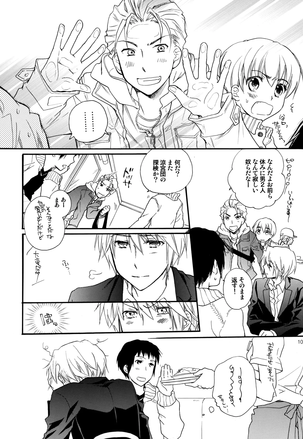 KKO3 青いカケラ Page.108