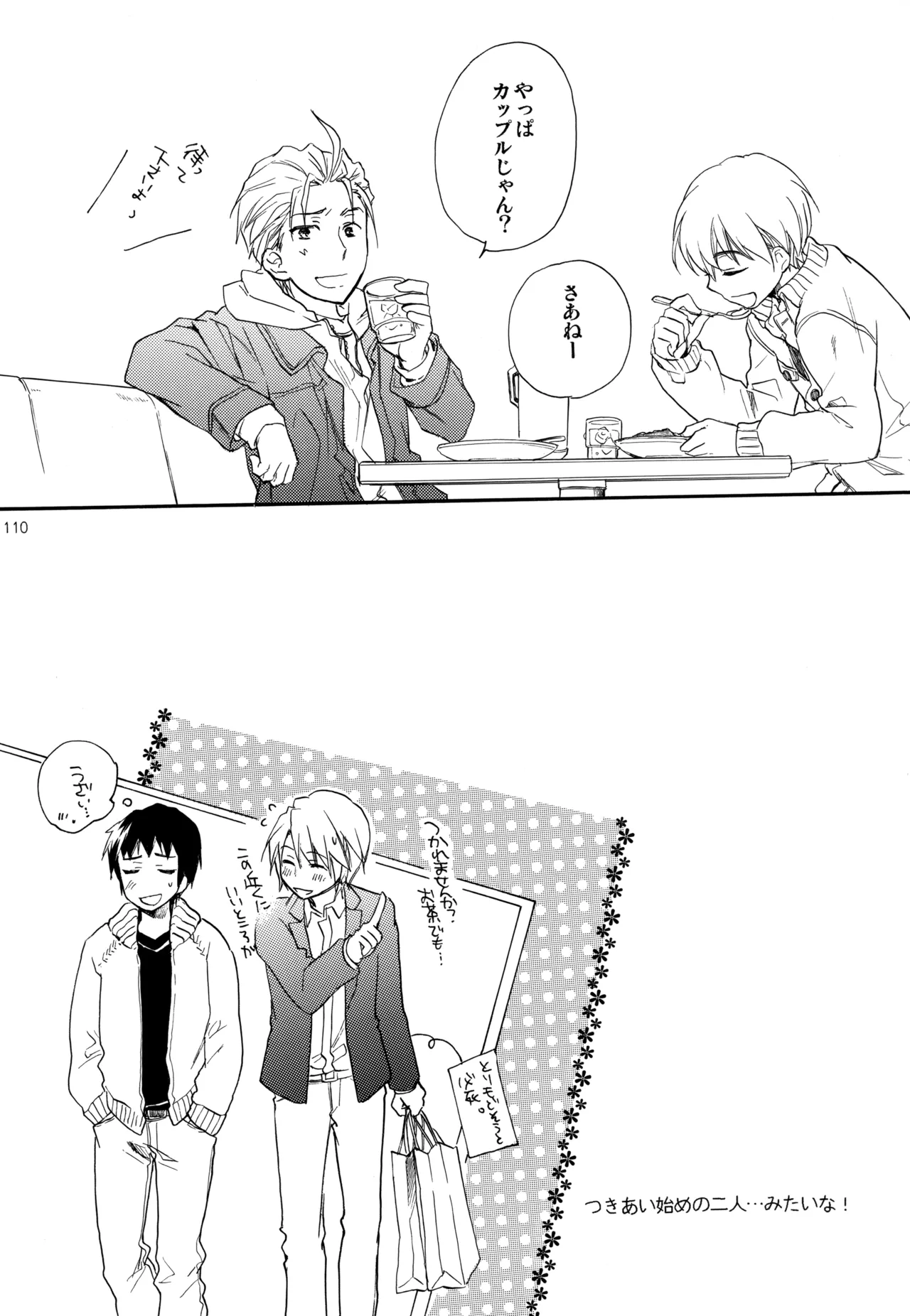 KKO3 青いカケラ Page.111