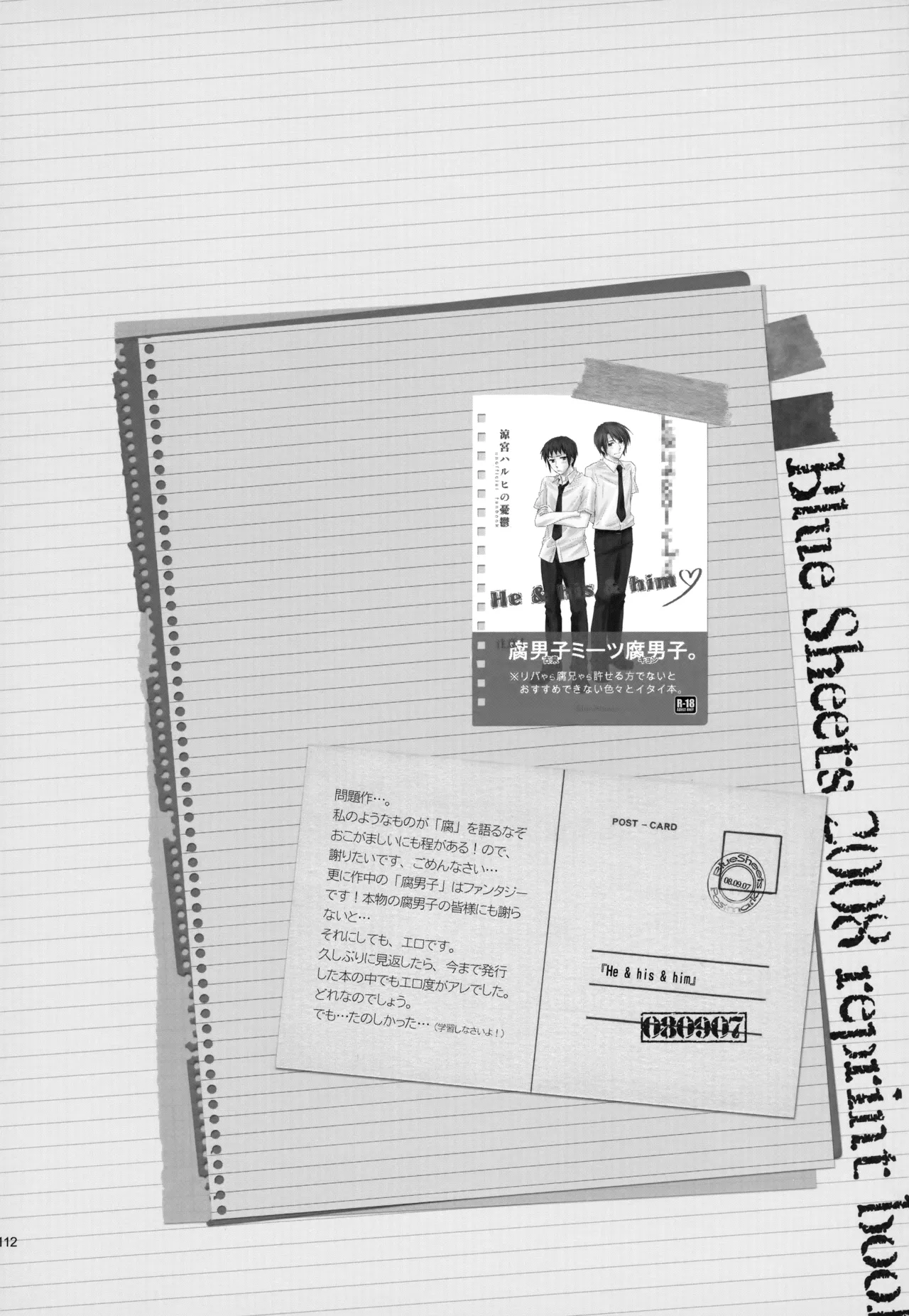 KKO3 青いカケラ Page.113