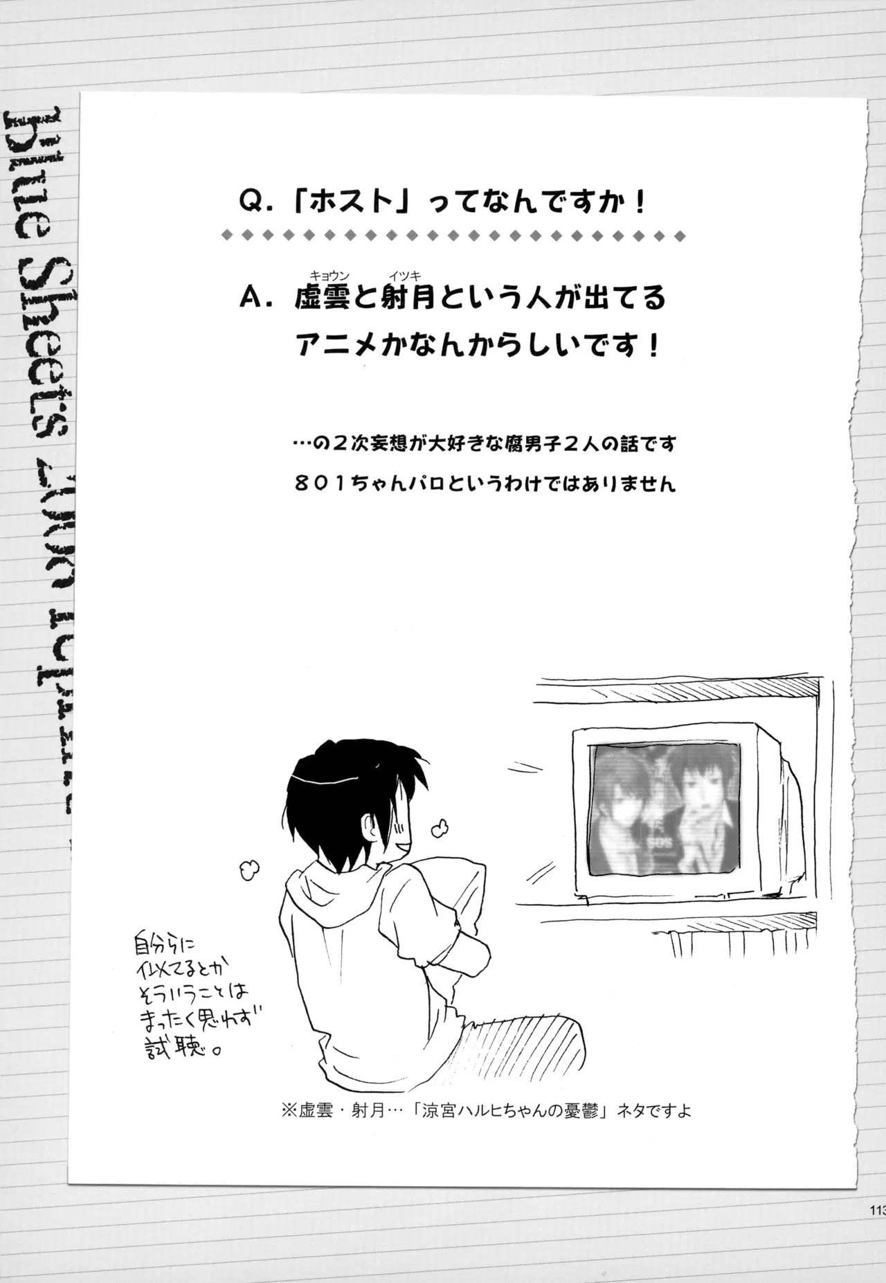 KKO3 青いカケラ Page.114