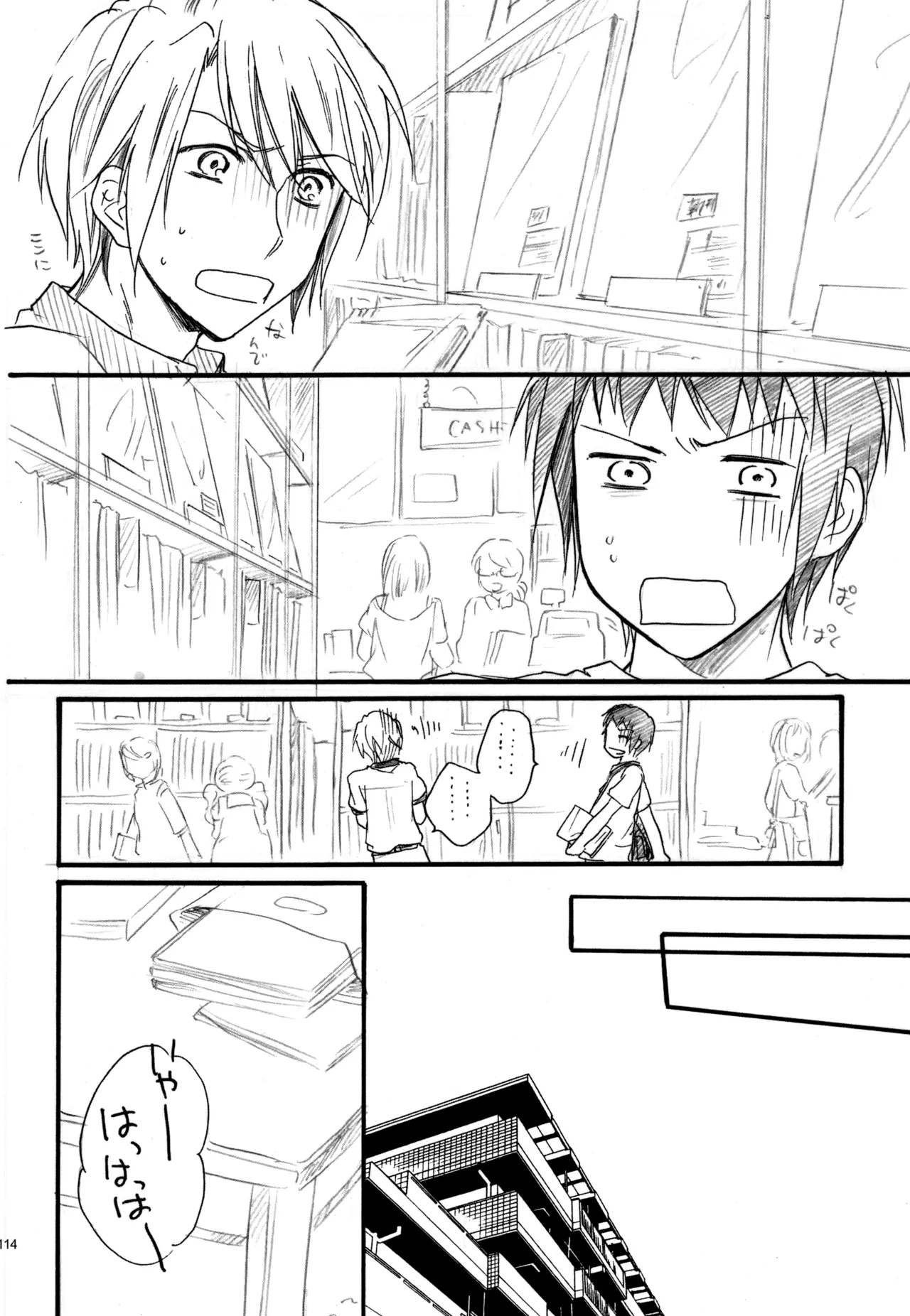 KKO3 青いカケラ Page.115