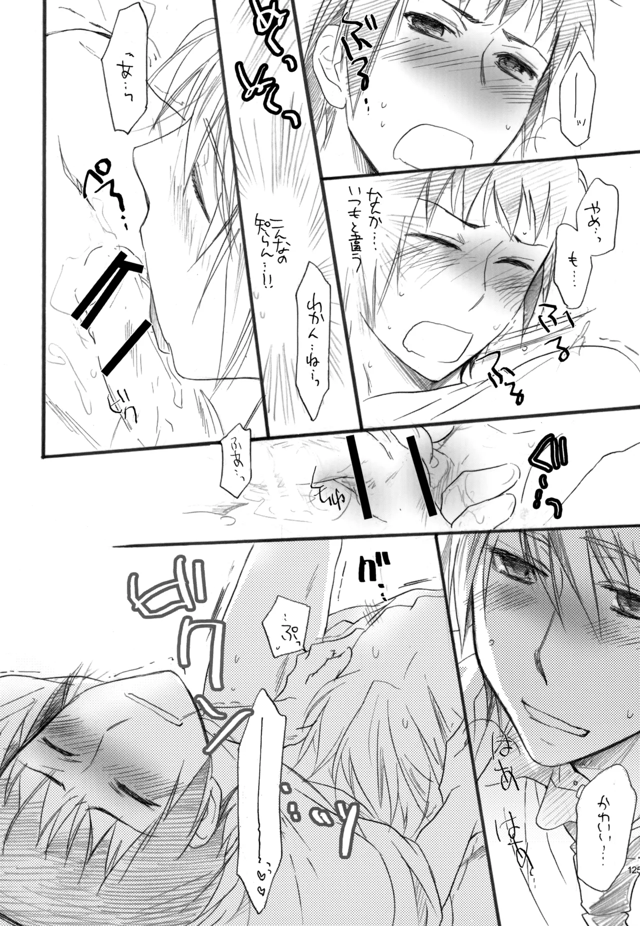 KKO3 青いカケラ Page.126