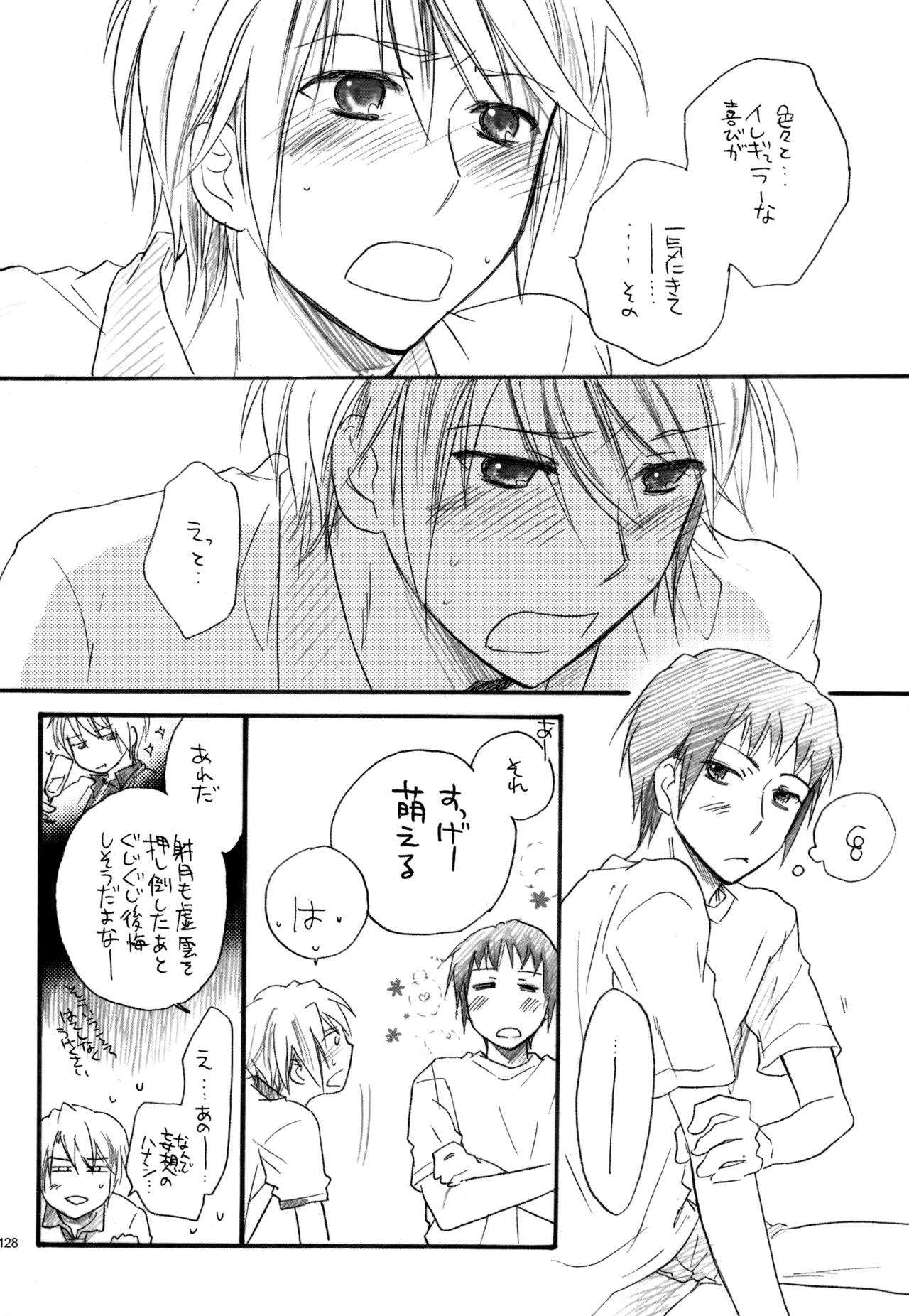 KKO3 青いカケラ Page.129