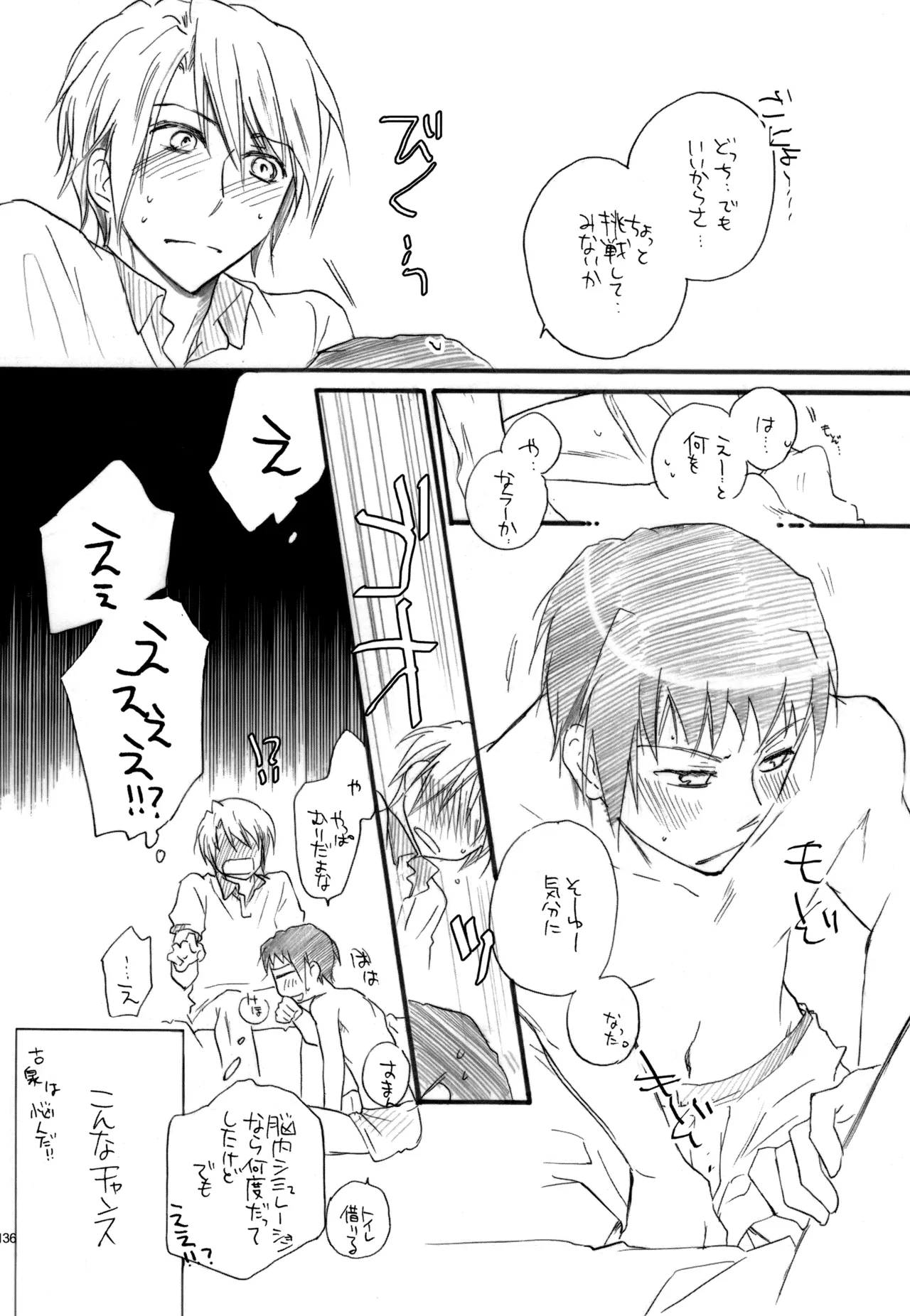 KKO3 青いカケラ Page.137