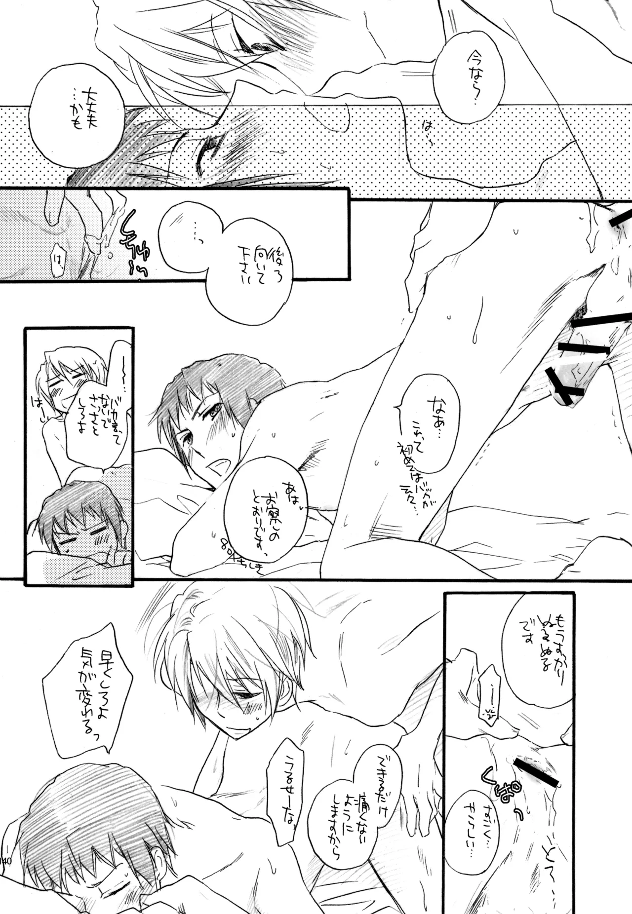 KKO3 青いカケラ Page.141