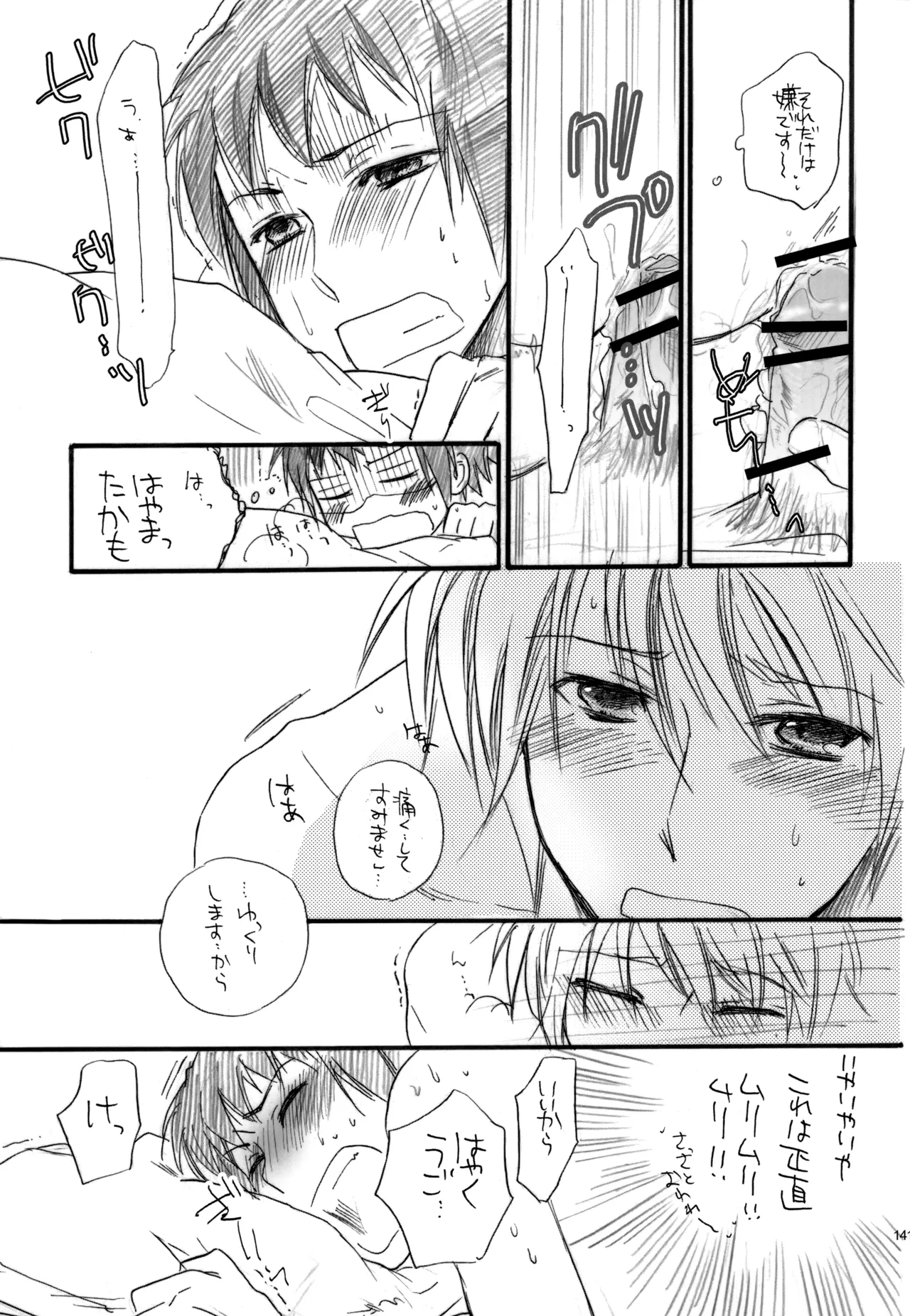 KKO3 青いカケラ Page.142