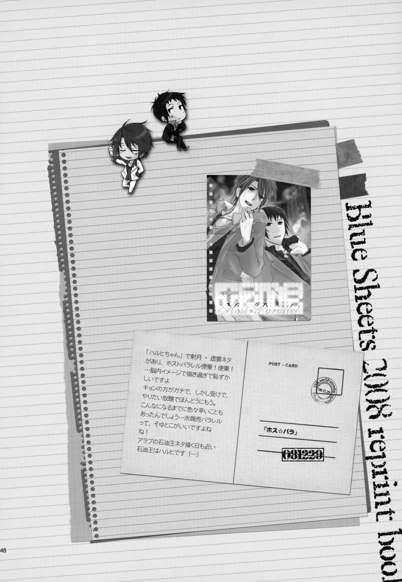 KKO3 青いカケラ Page.149