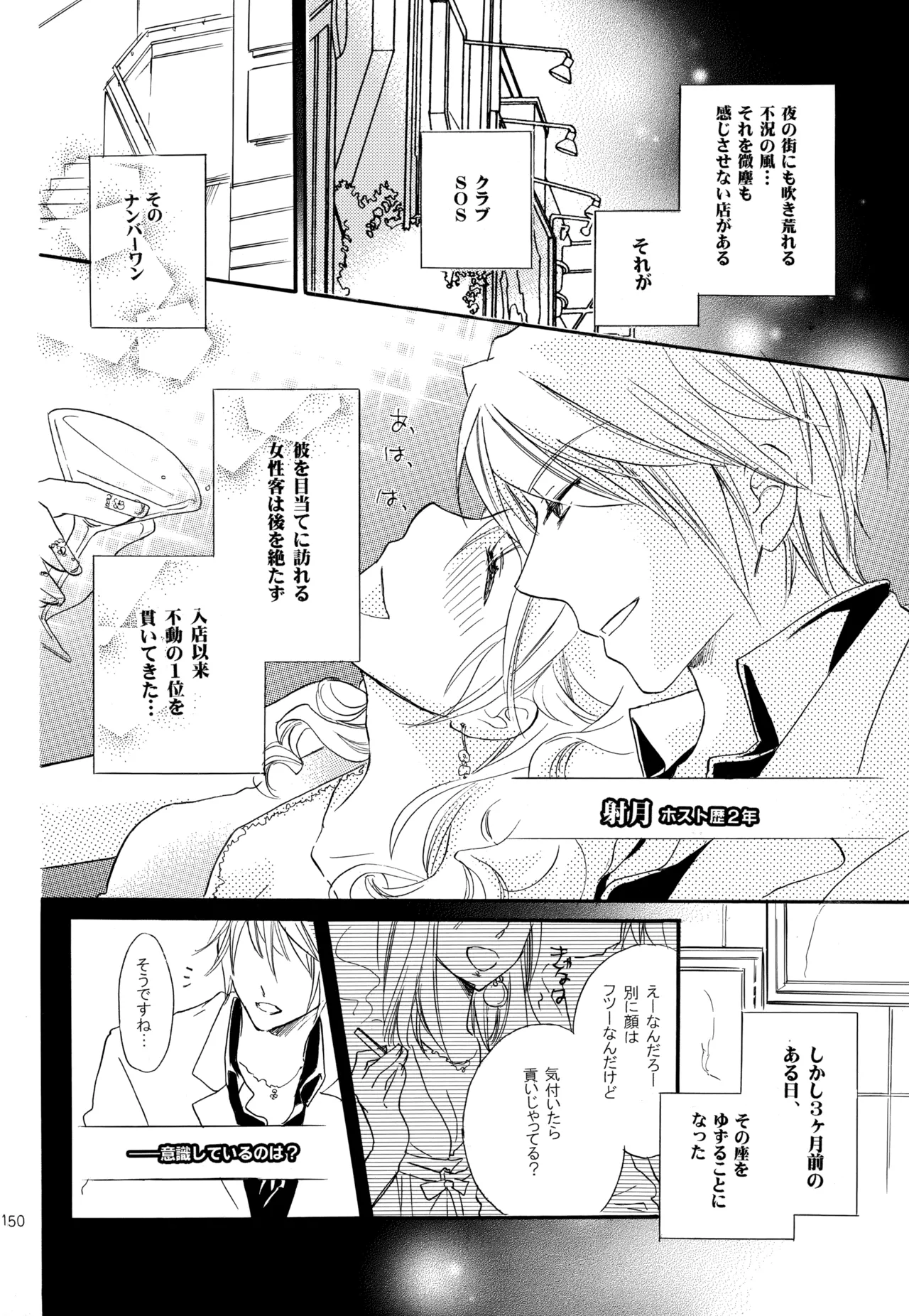 KKO3 青いカケラ Page.151