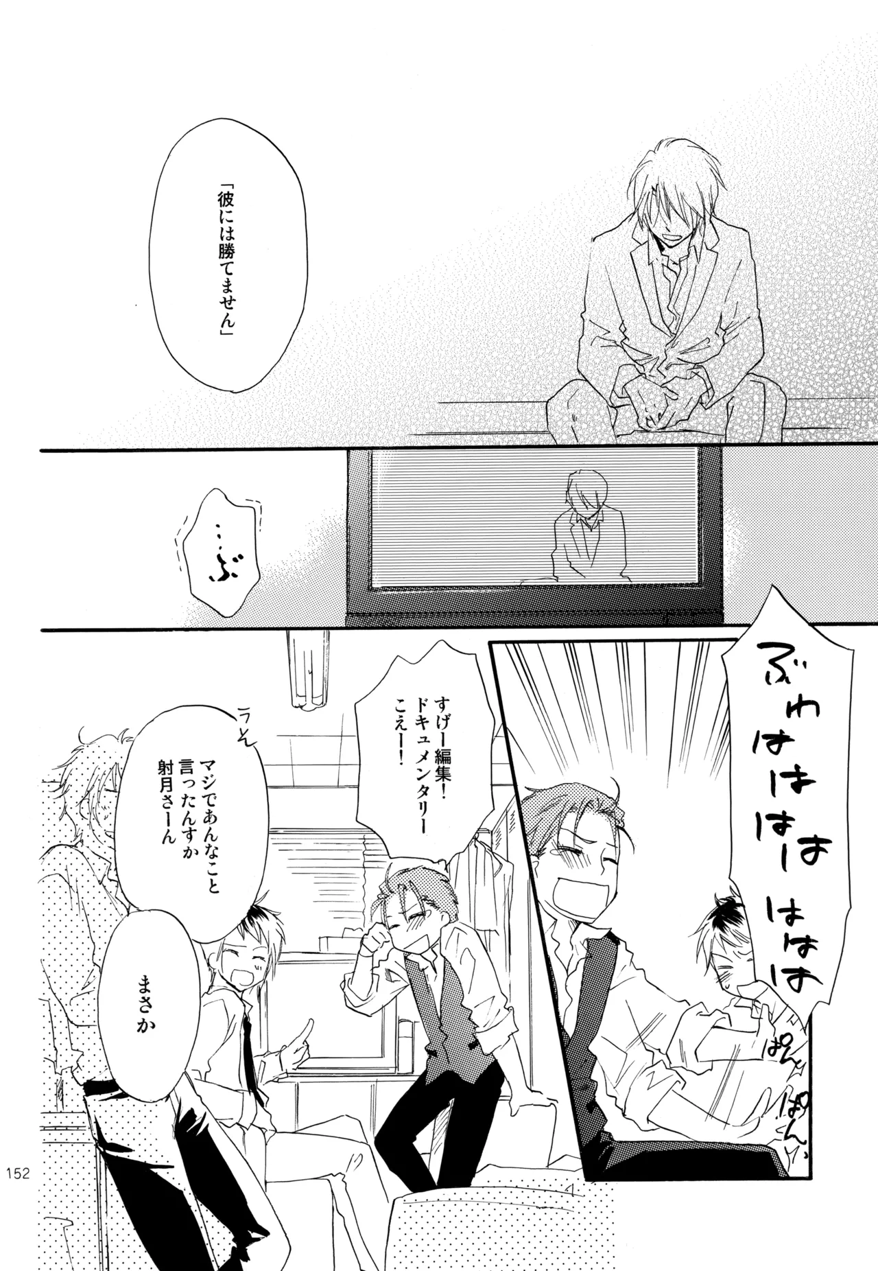 KKO3 青いカケラ Page.153