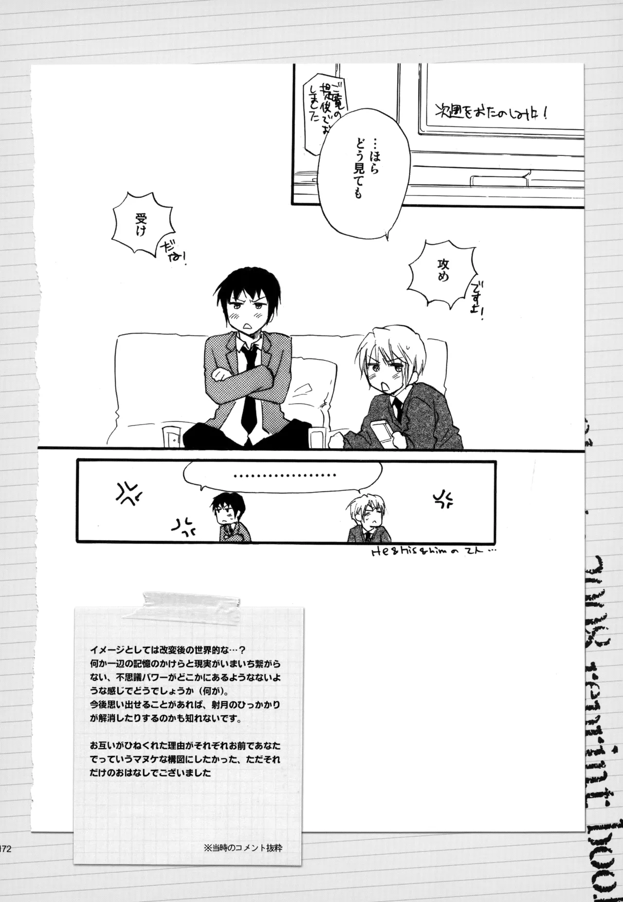 KKO3 青いカケラ Page.173