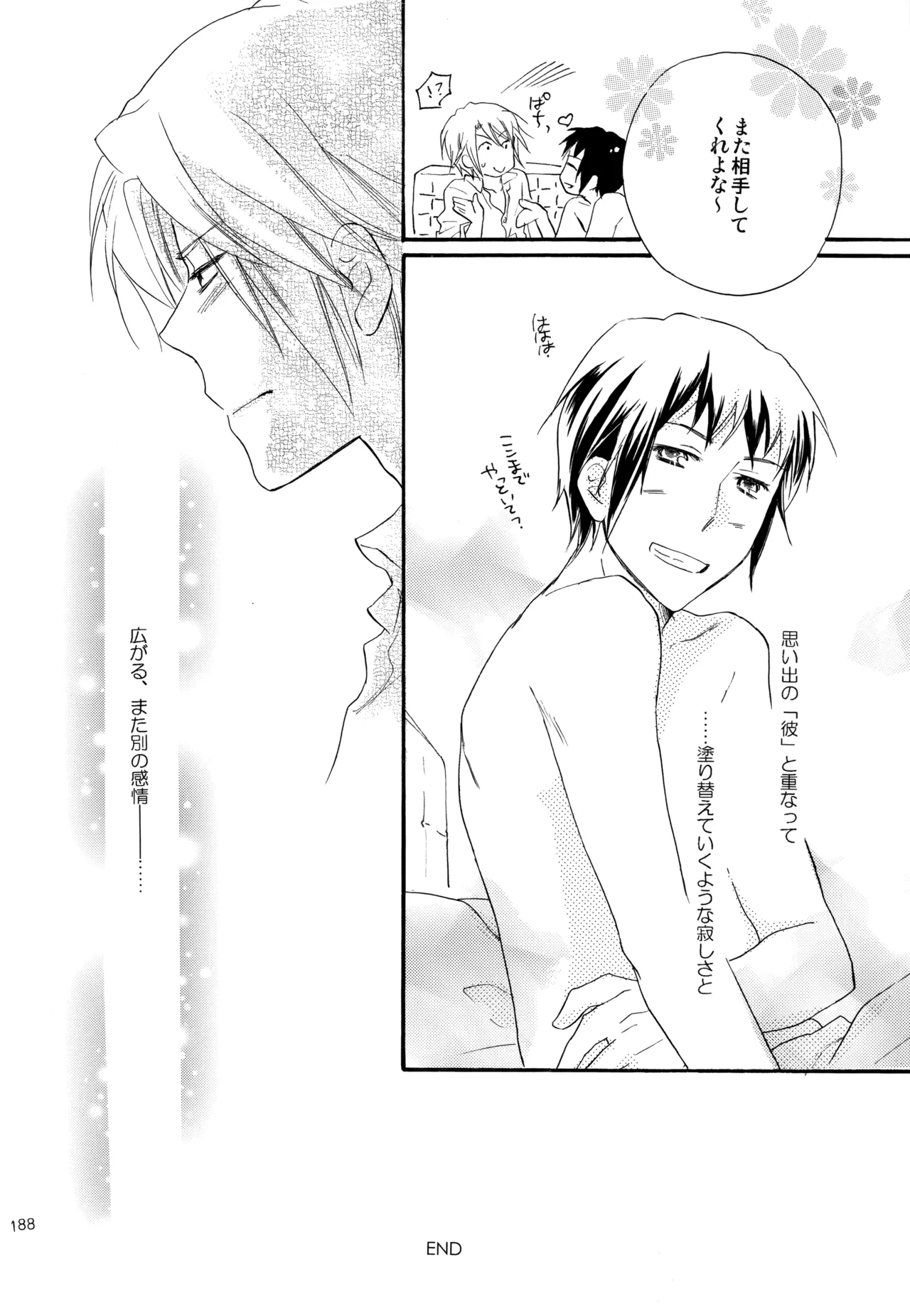 KKO3 青いカケラ Page.189