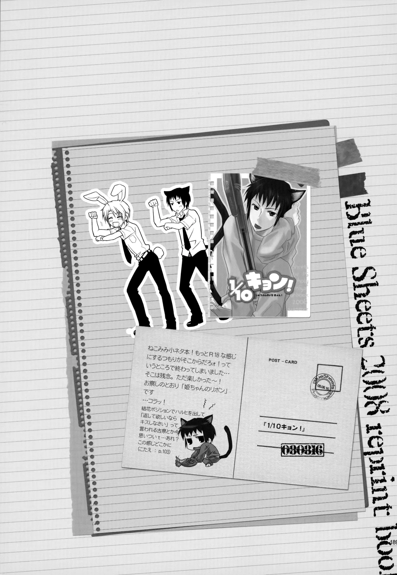 KKO3 青いカケラ Page.190