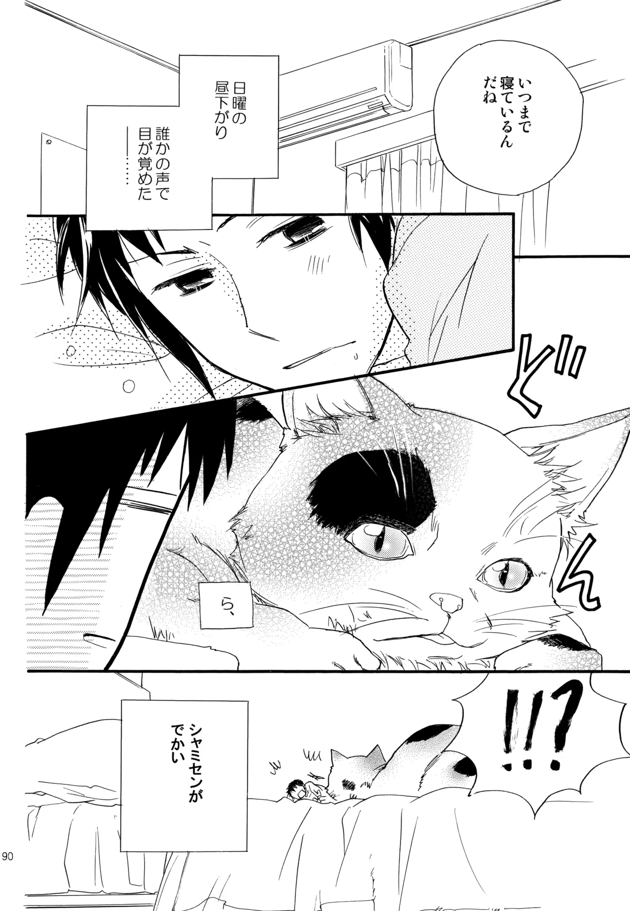 KKO3 青いカケラ Page.191