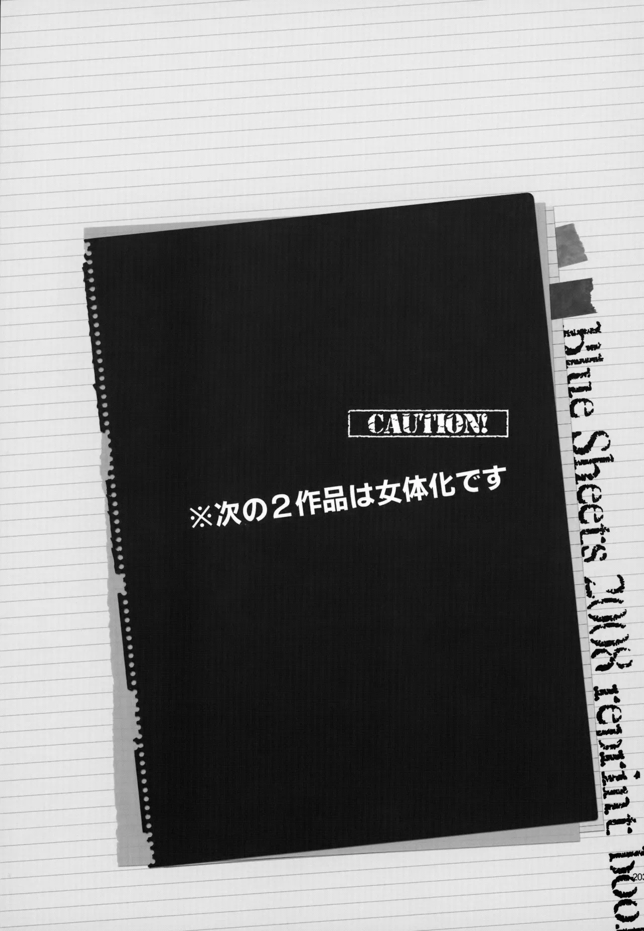 KKO3 青いカケラ Page.204