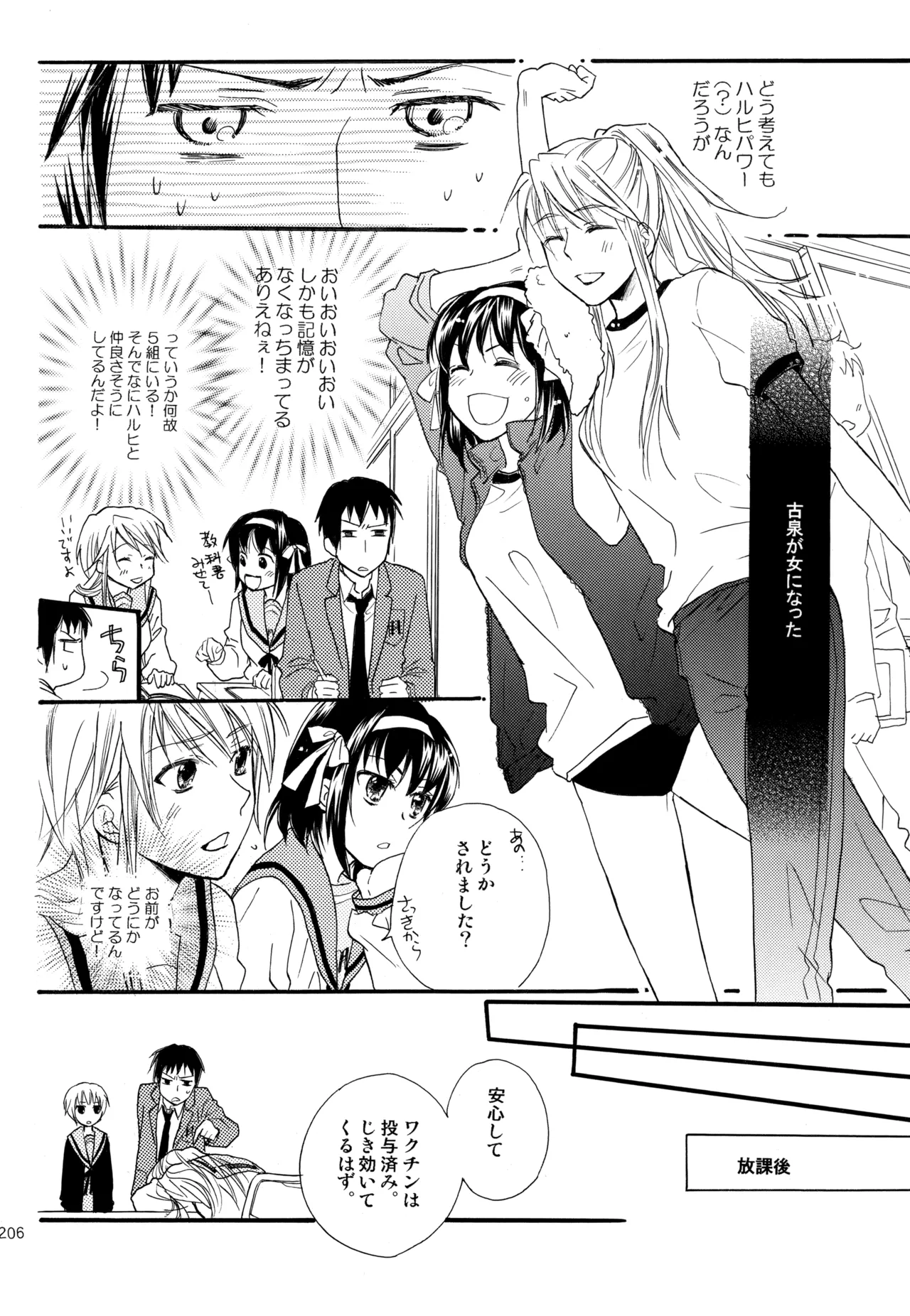 KKO3 青いカケラ Page.207