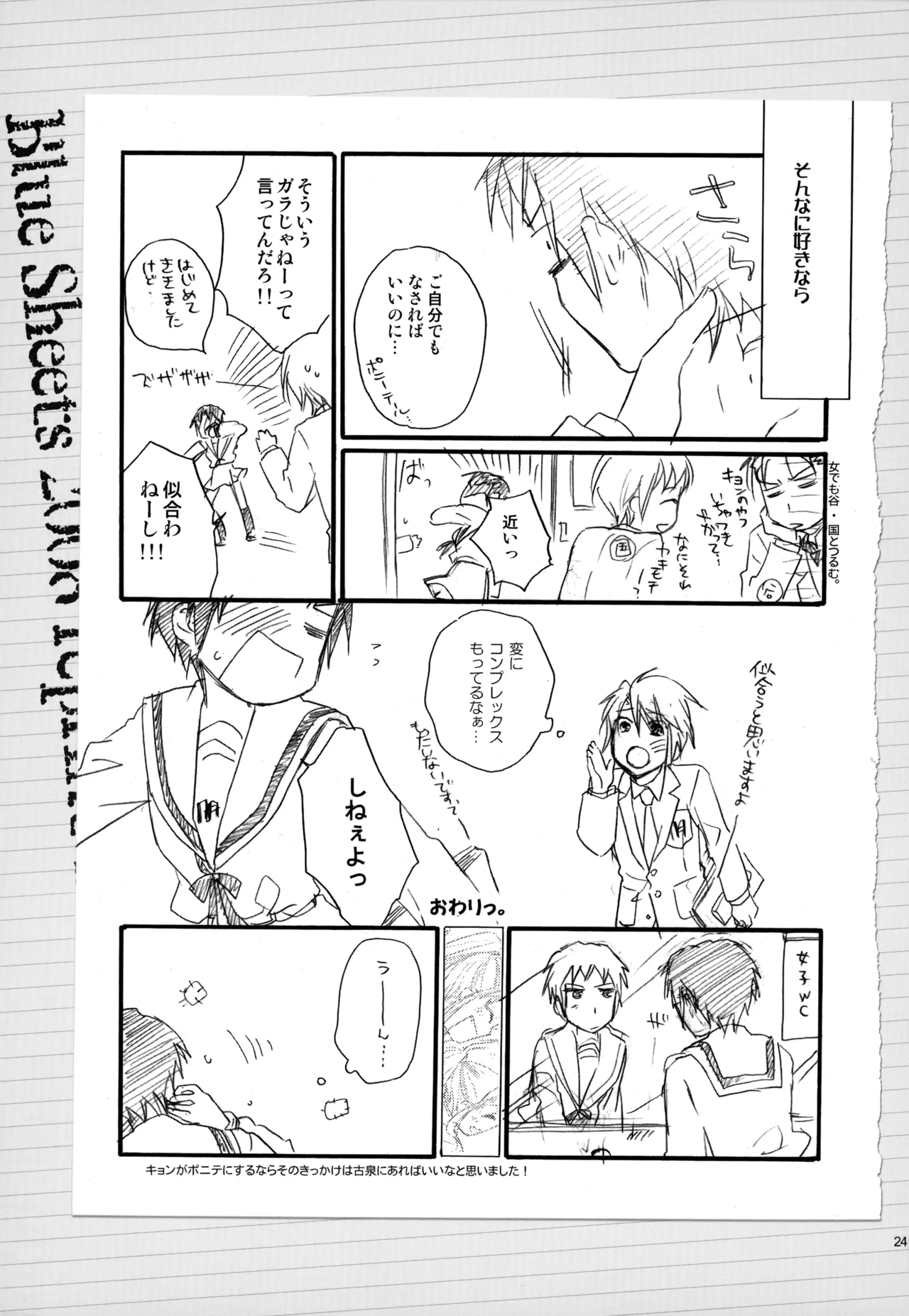 KKO3 青いカケラ Page.242