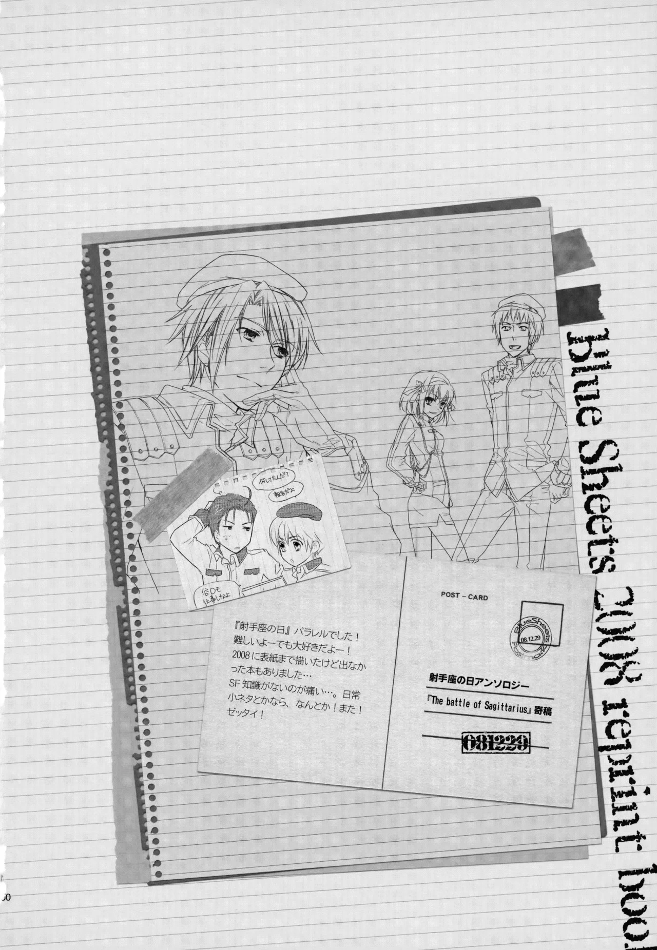 KKO3 青いカケラ Page.251