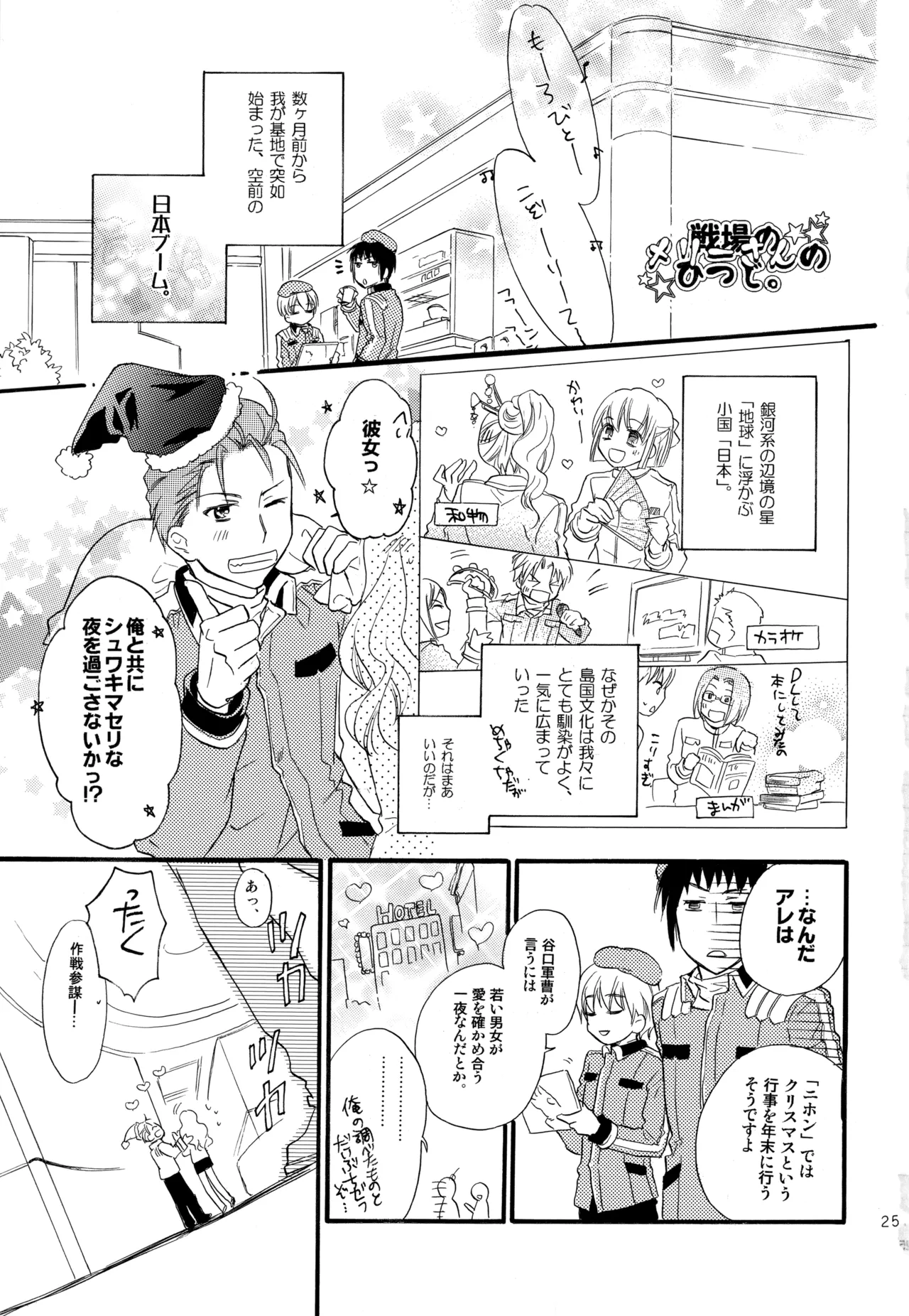 KKO3 青いカケラ Page.252