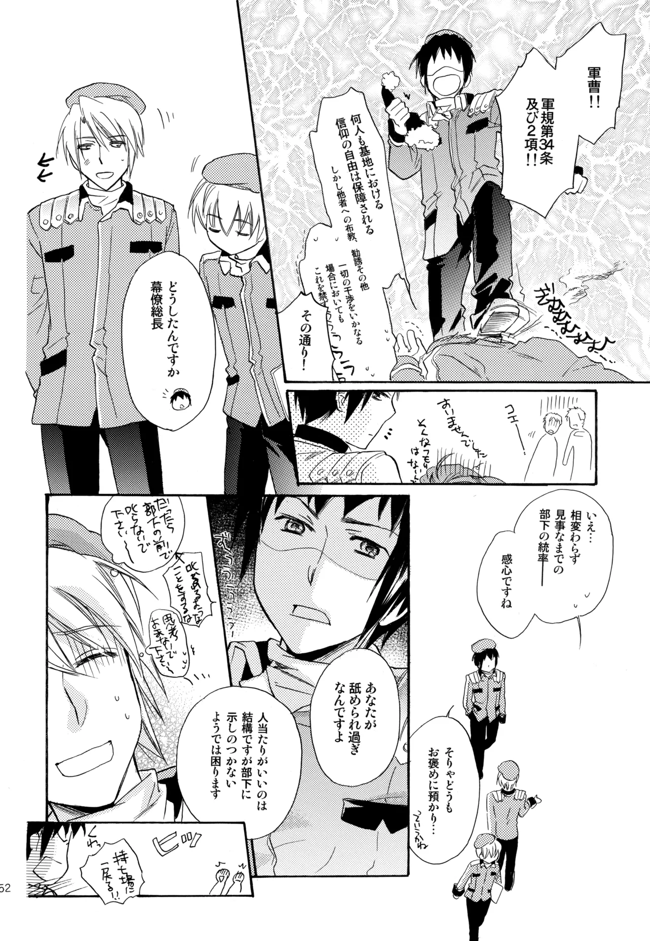 KKO3 青いカケラ Page.253