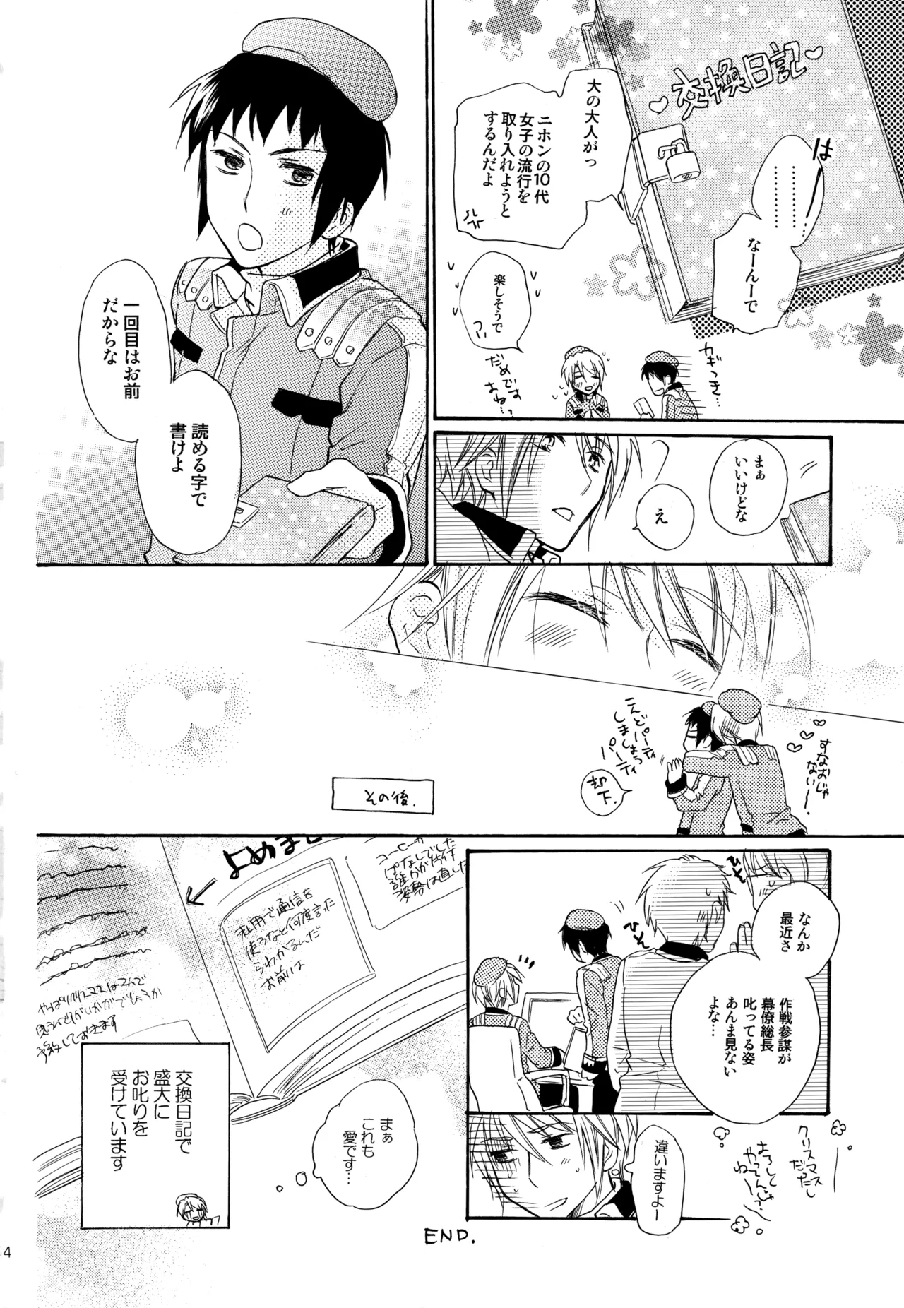 KKO3 青いカケラ Page.255